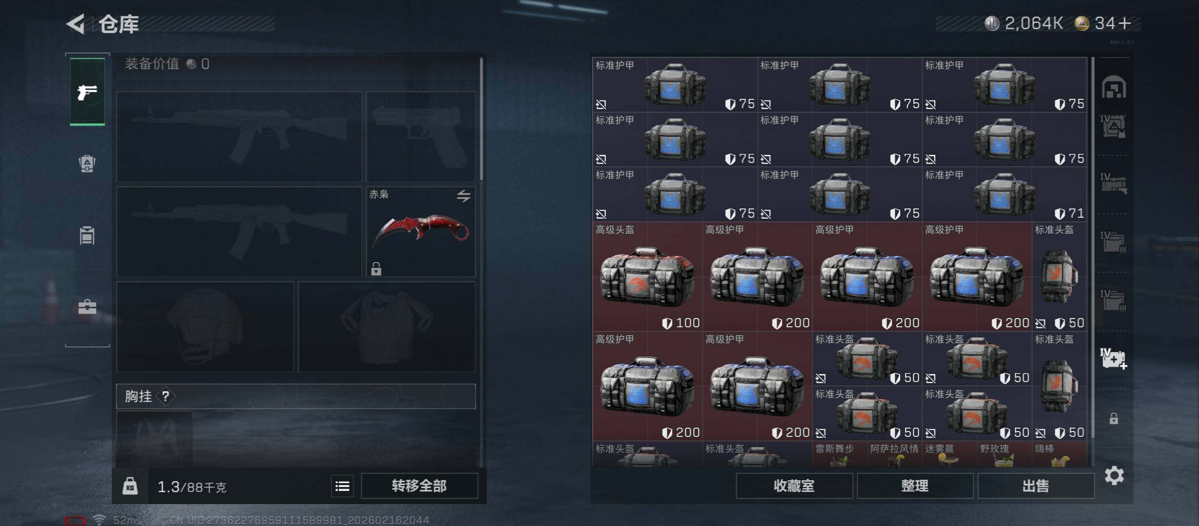 SJZCMW445814三角洲行动账号详情图30