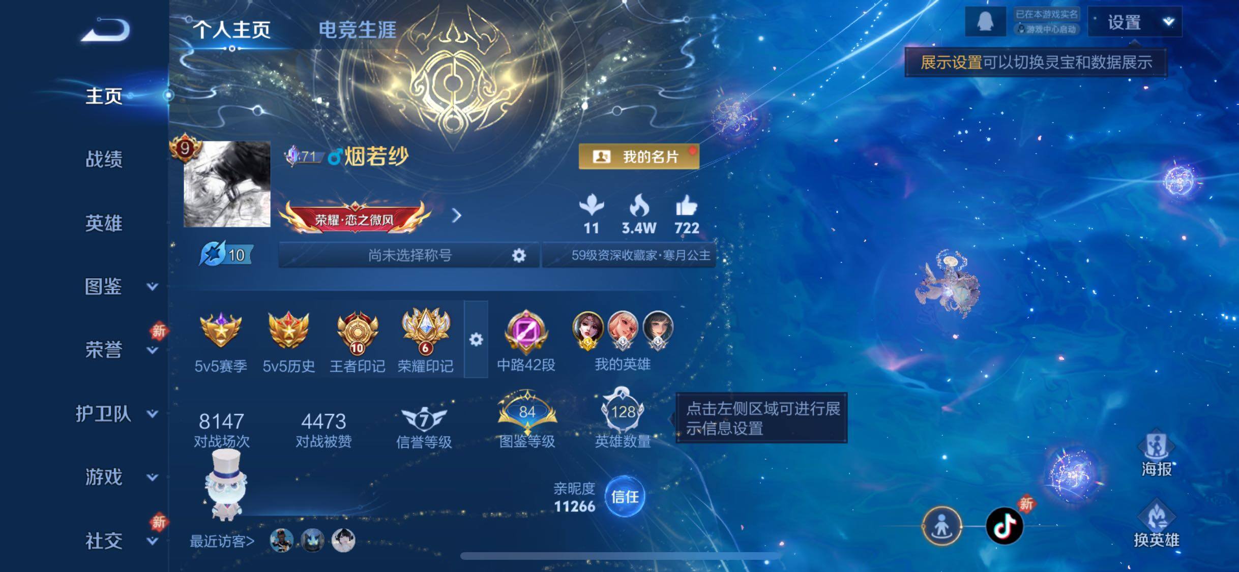 WZCMW4163962王者荣耀账号详情图2