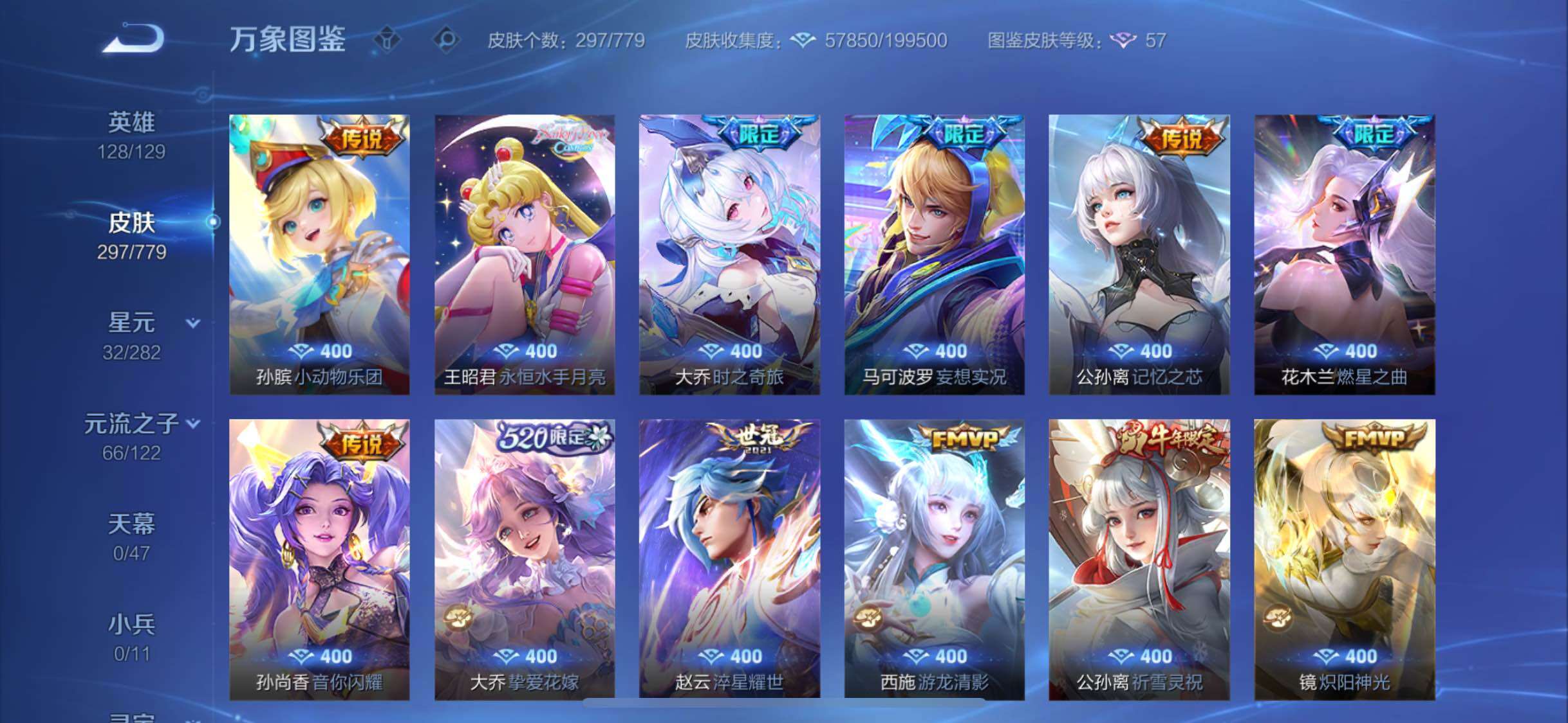 WZCMW4163962王者荣耀账号详情图10