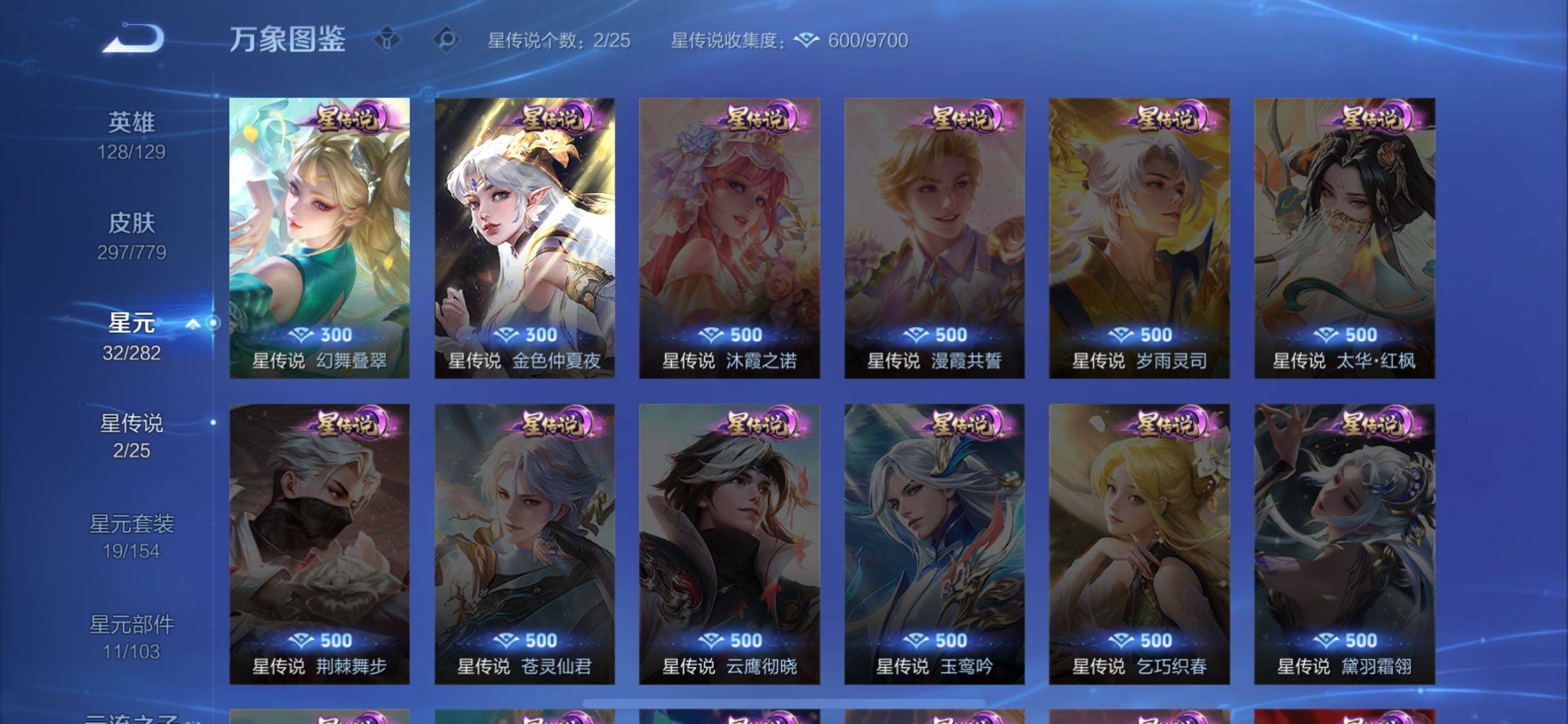 WZCMW4163962王者荣耀账号详情图11