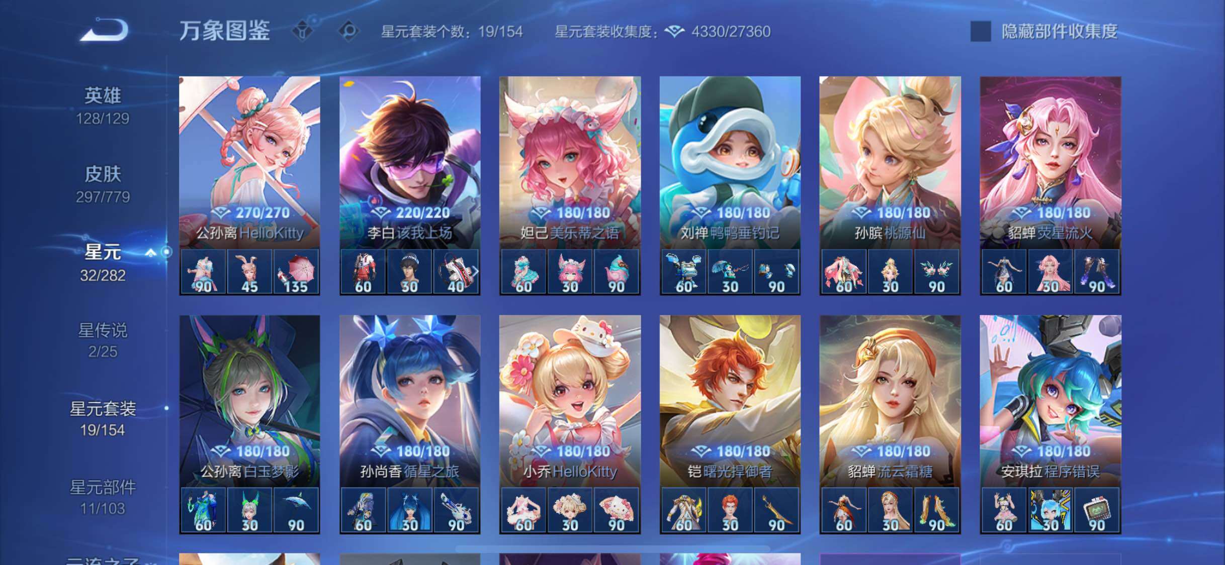 WZCMW4163962王者荣耀账号详情图12