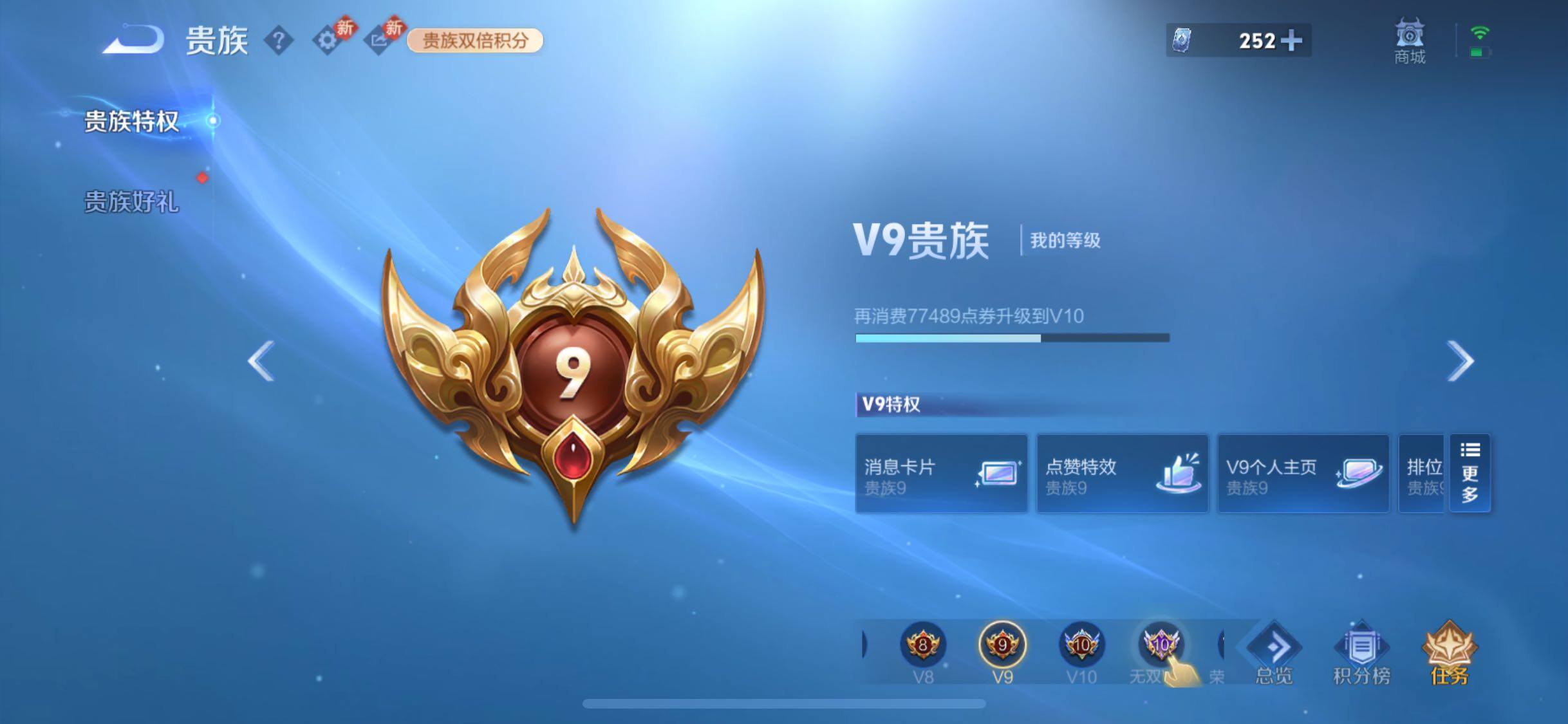 WZCMW4163962王者荣耀账号详情图19