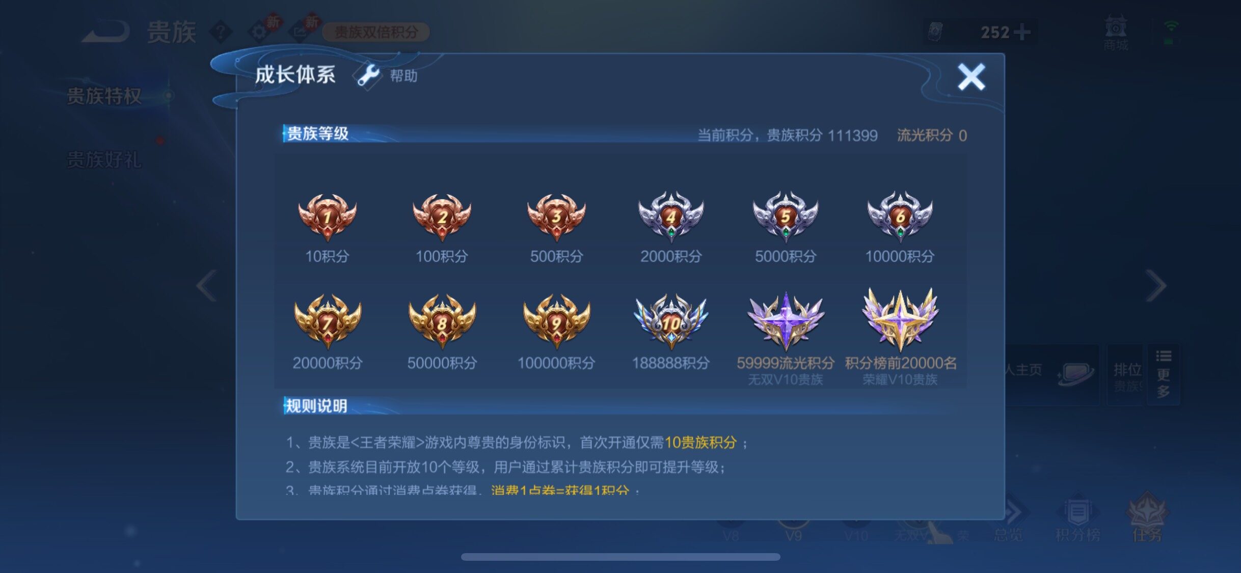 WZCMW4163962王者荣耀账号详情图20