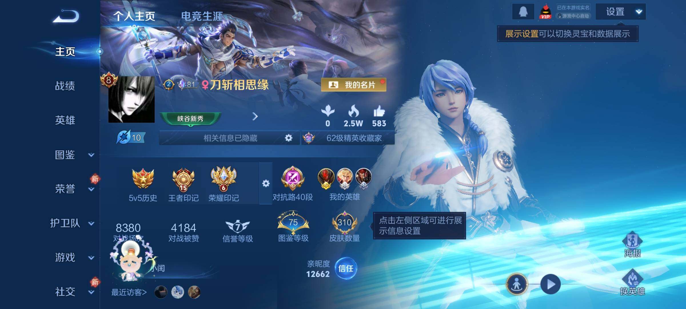 WZCMW4163973王者荣耀账号详情图2