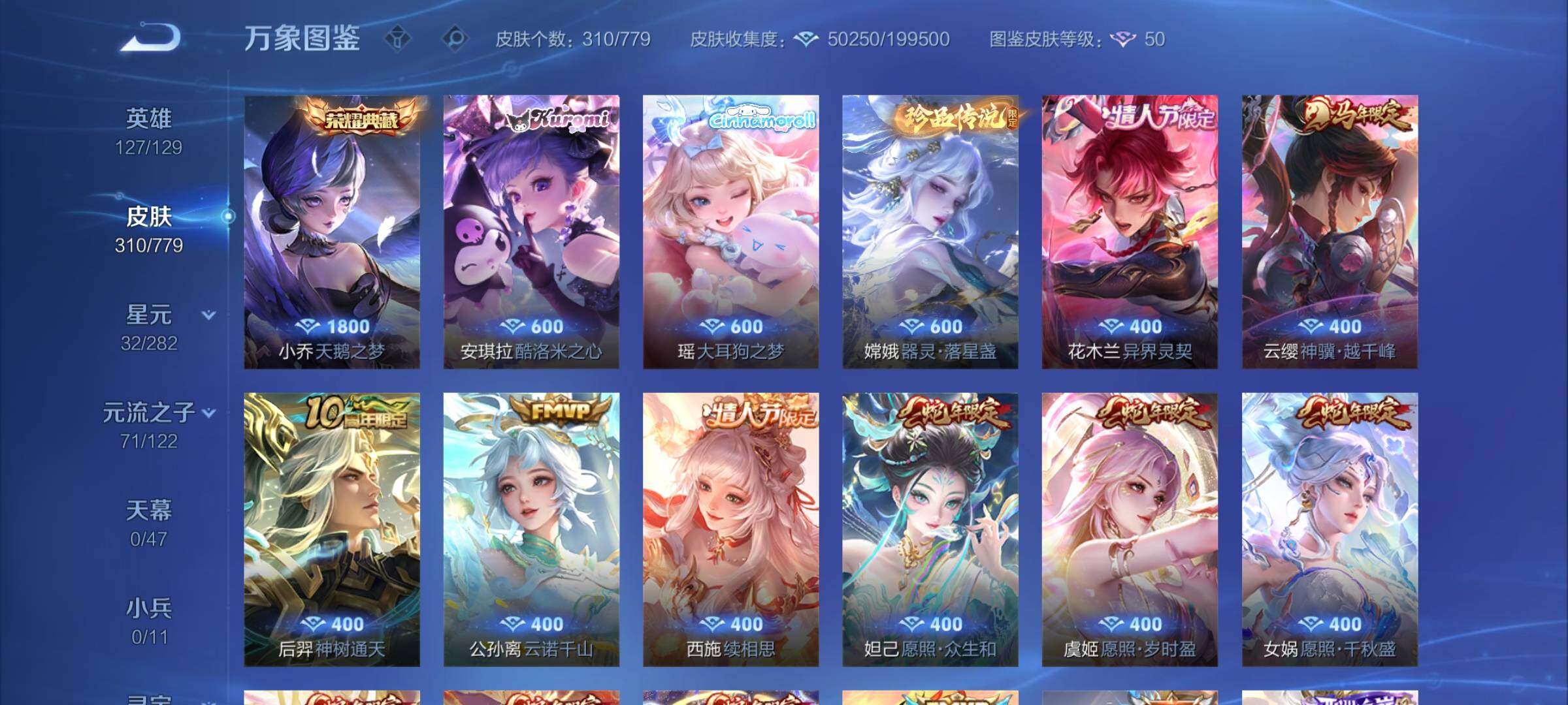 WZCMW4163973王者荣耀账号详情图6