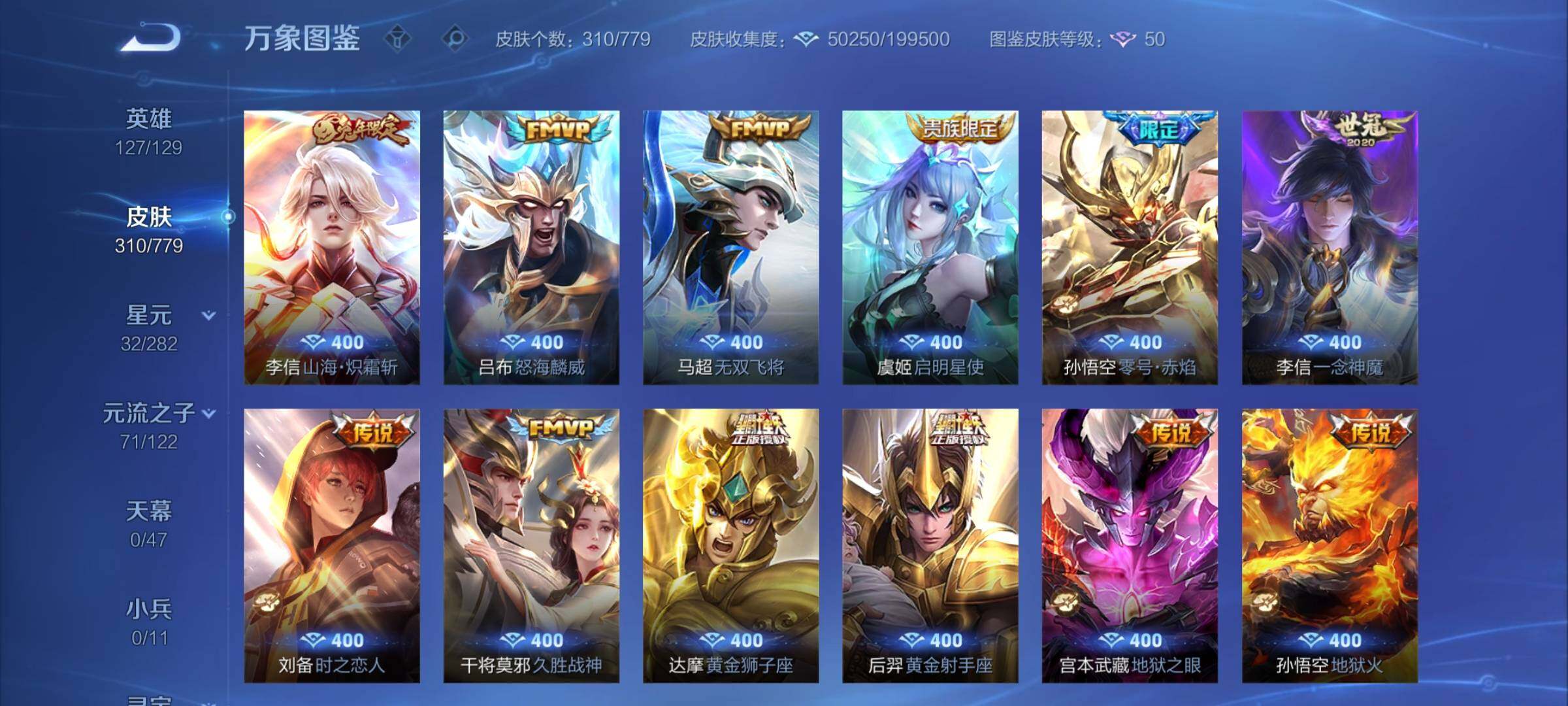 WZCMW4163973王者荣耀账号详情图8