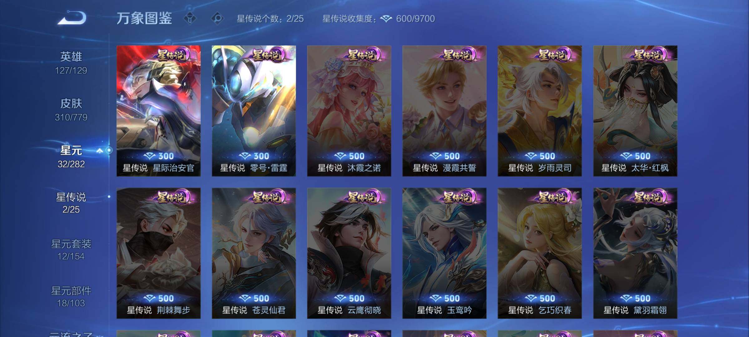 WZCMW4163973王者荣耀账号详情图9