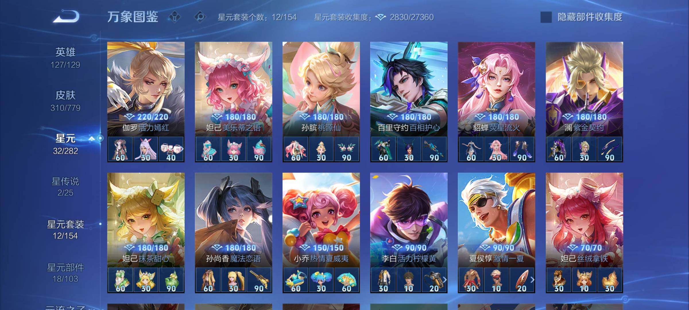 WZCMW4163973王者荣耀账号详情图10