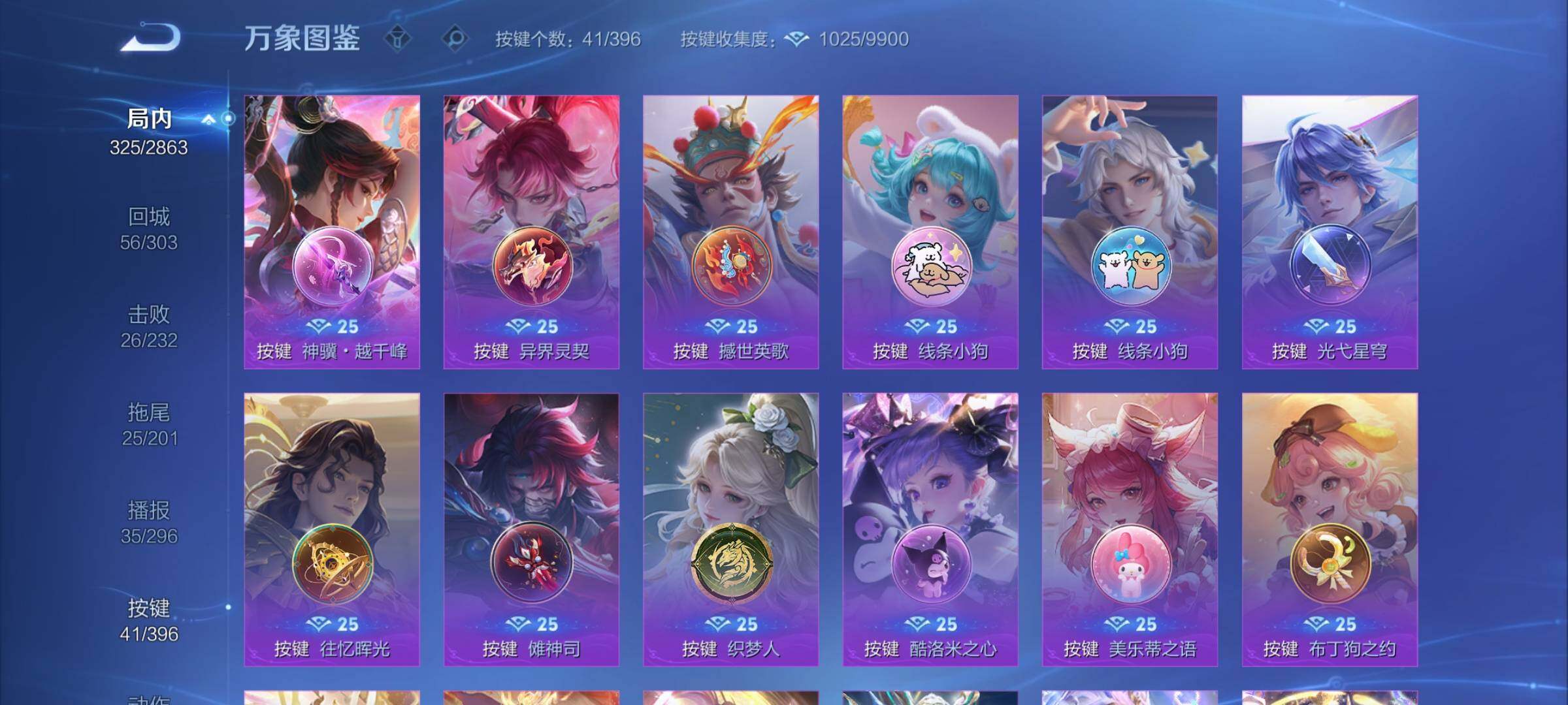 WZCMW4163973王者荣耀账号详情图12