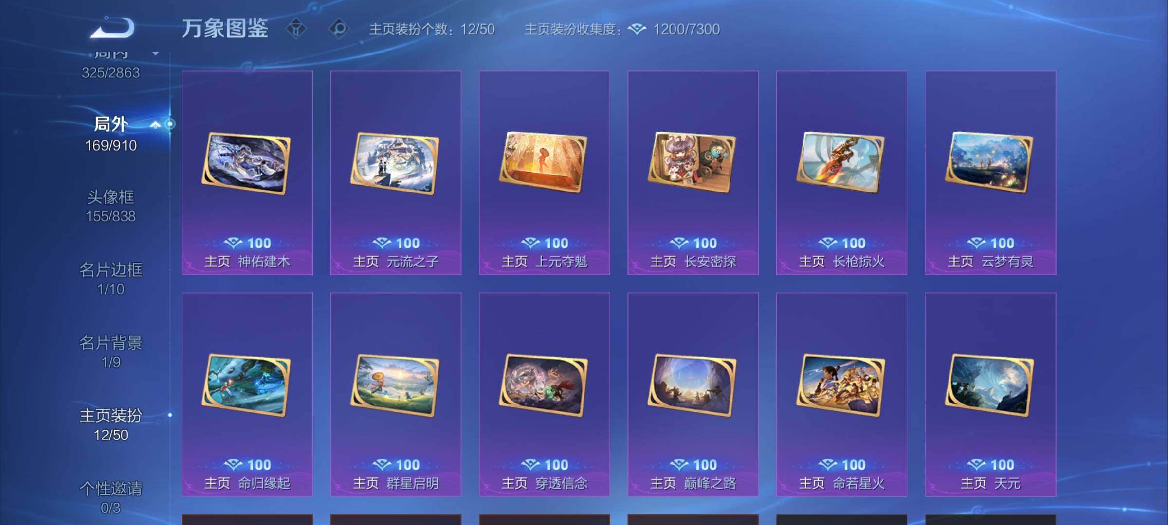 WZCMW4163973王者荣耀账号详情图14