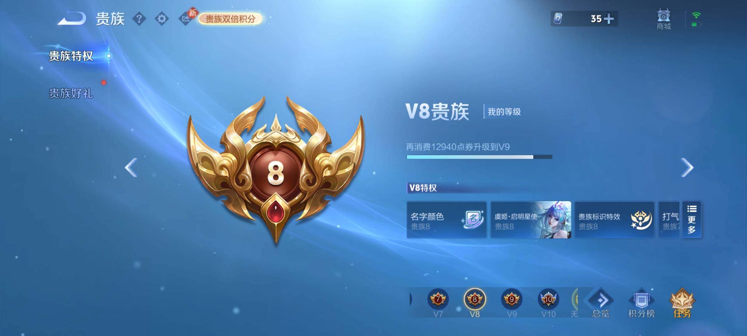 WZCMW4163973王者荣耀账号详情图17