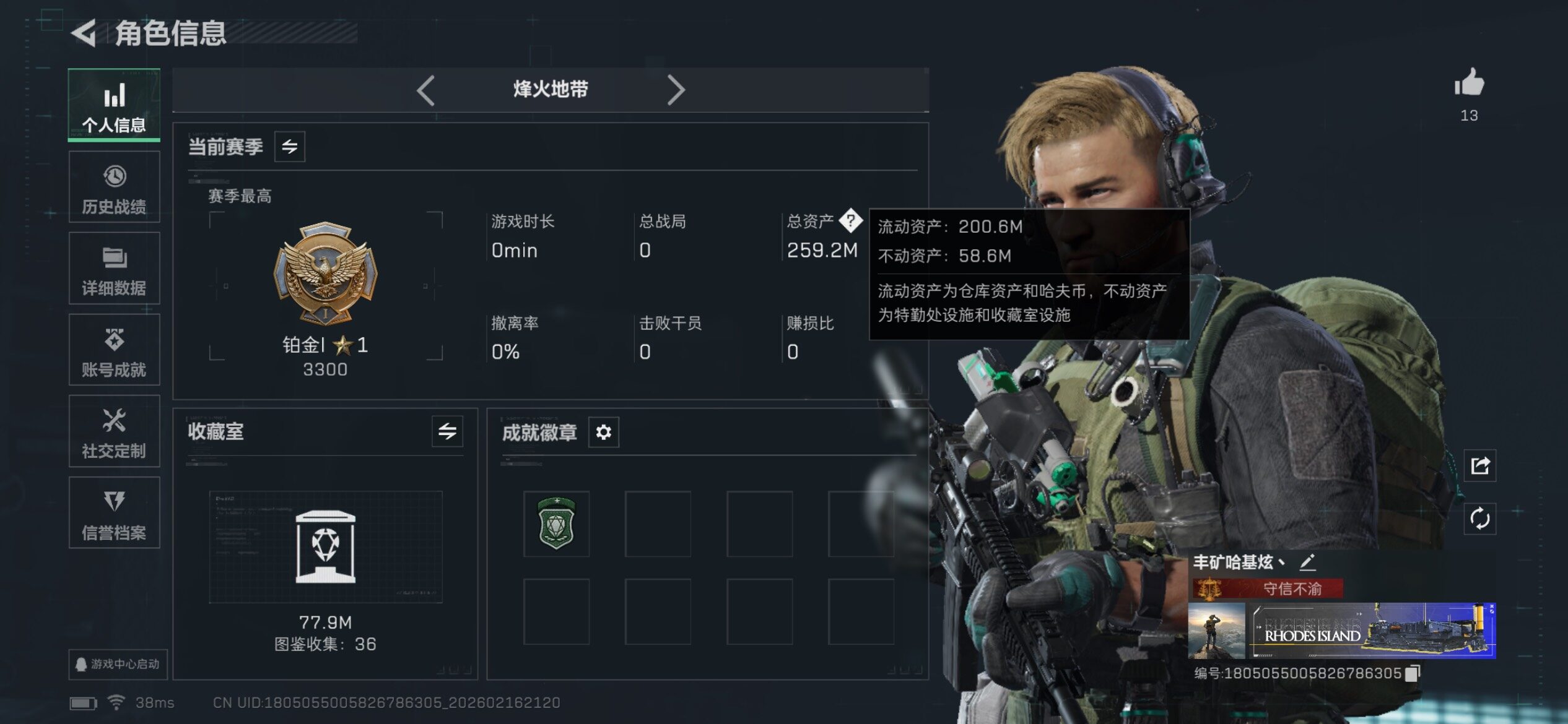 SJZCMW445484三角洲行动账号详情图7