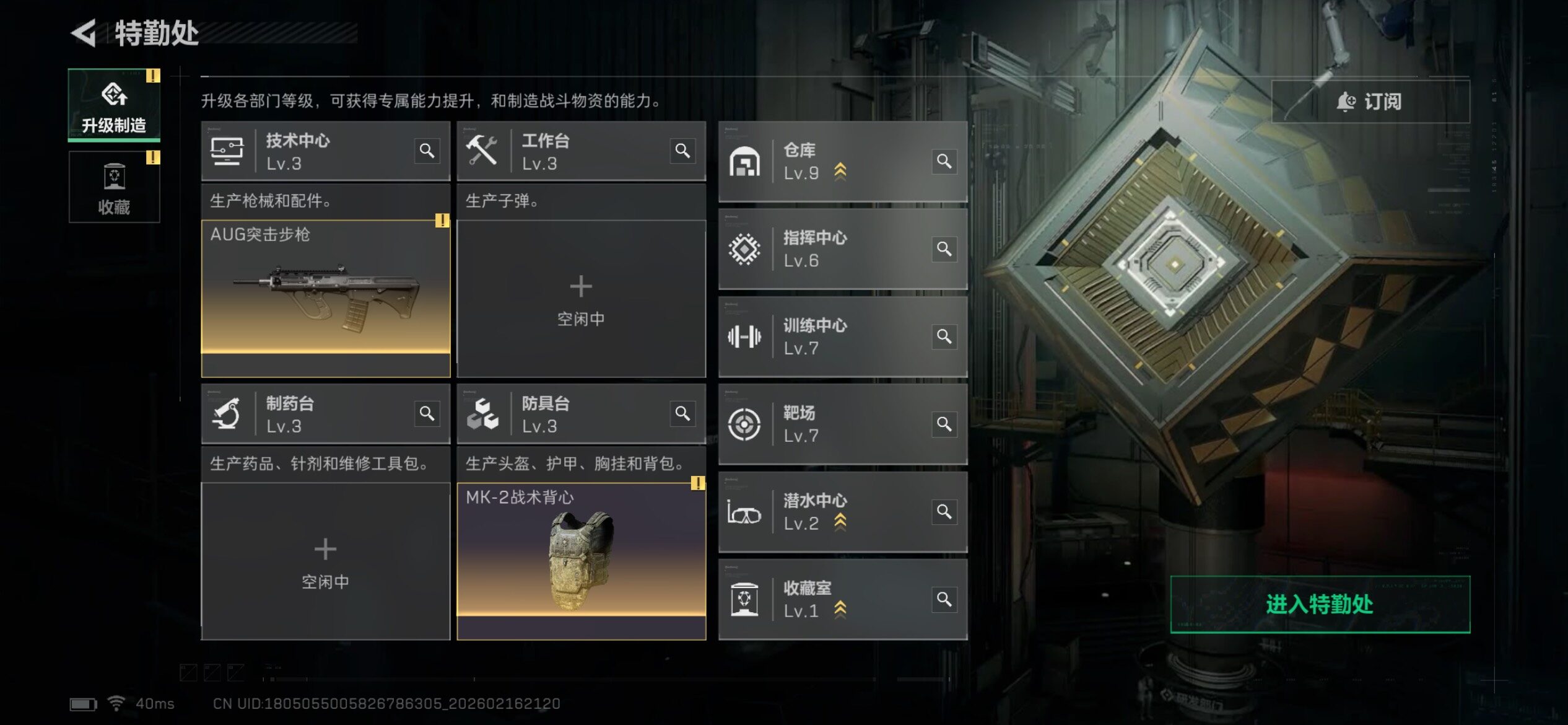 SJZCMW445484三角洲行动账号详情图8