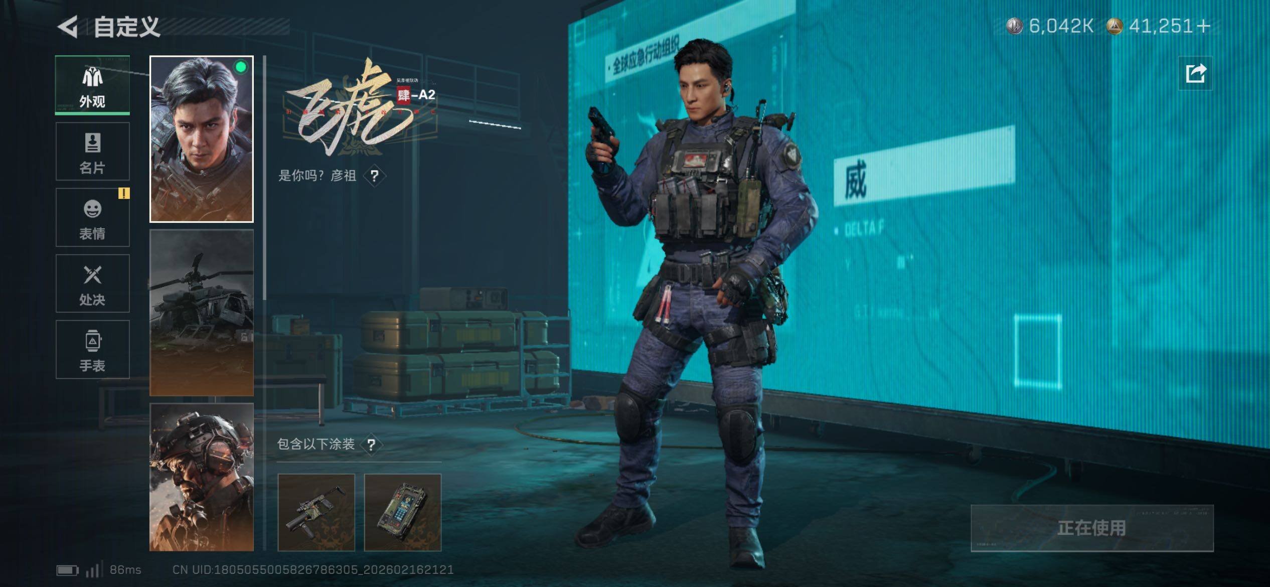 SJZCMW445484三角洲行动账号详情图10