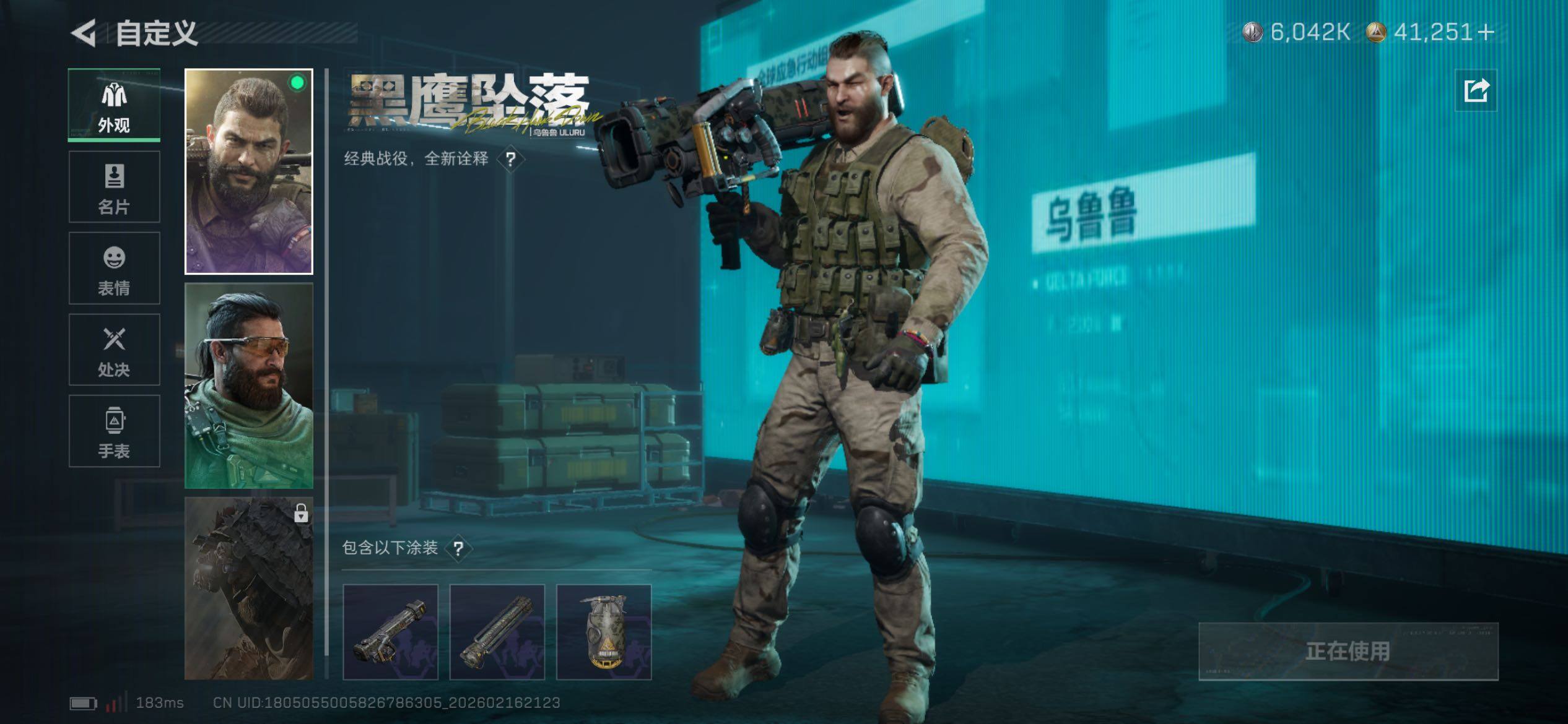 SJZCMW445484三角洲行动账号详情图14