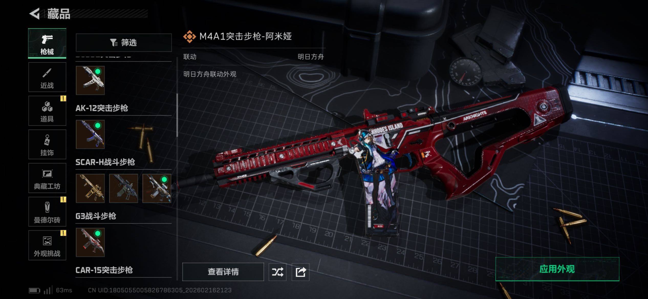 SJZCMW445484三角洲行动账号详情图18