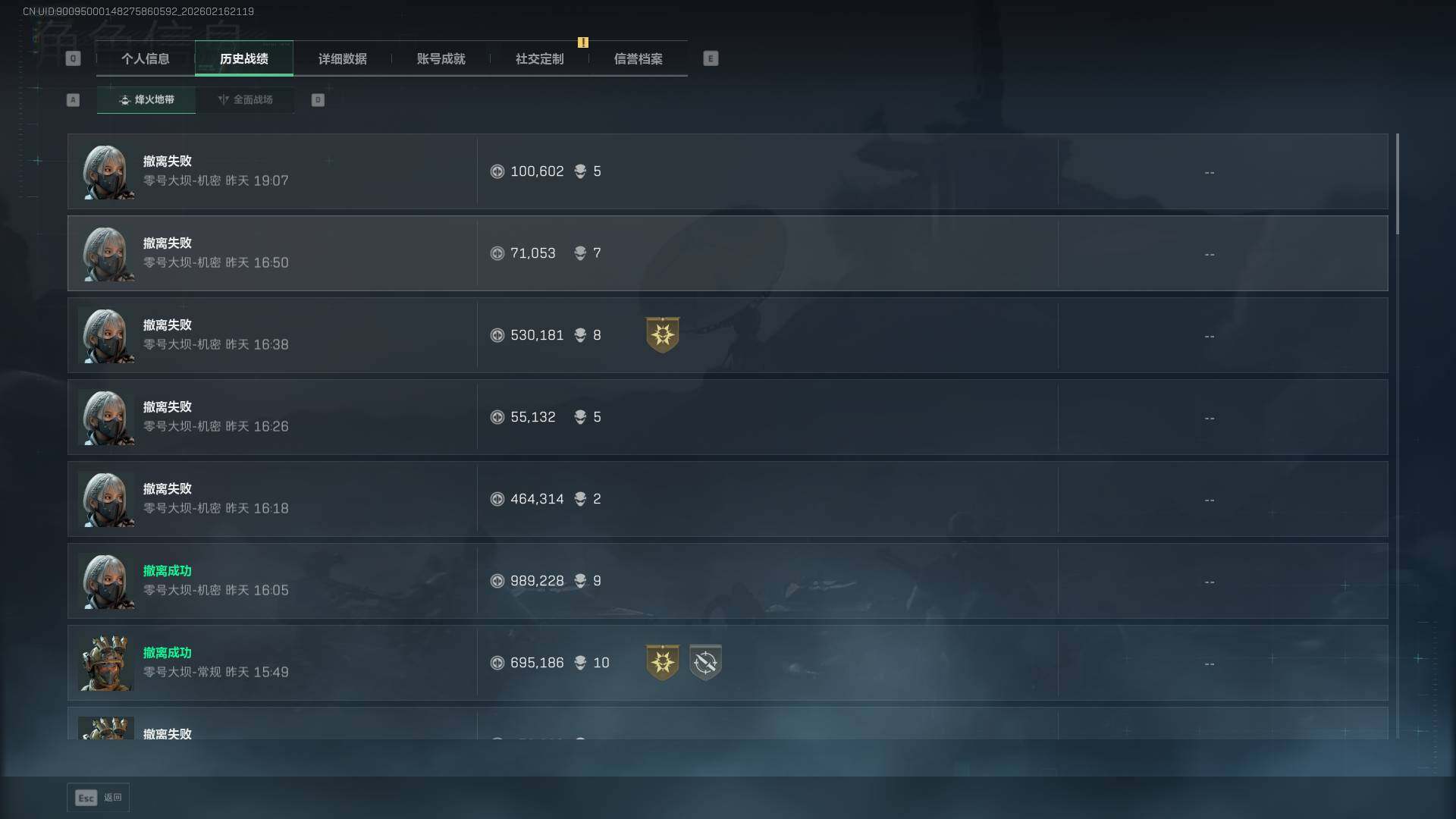 SJZEY445512三角洲行动账号详情图5