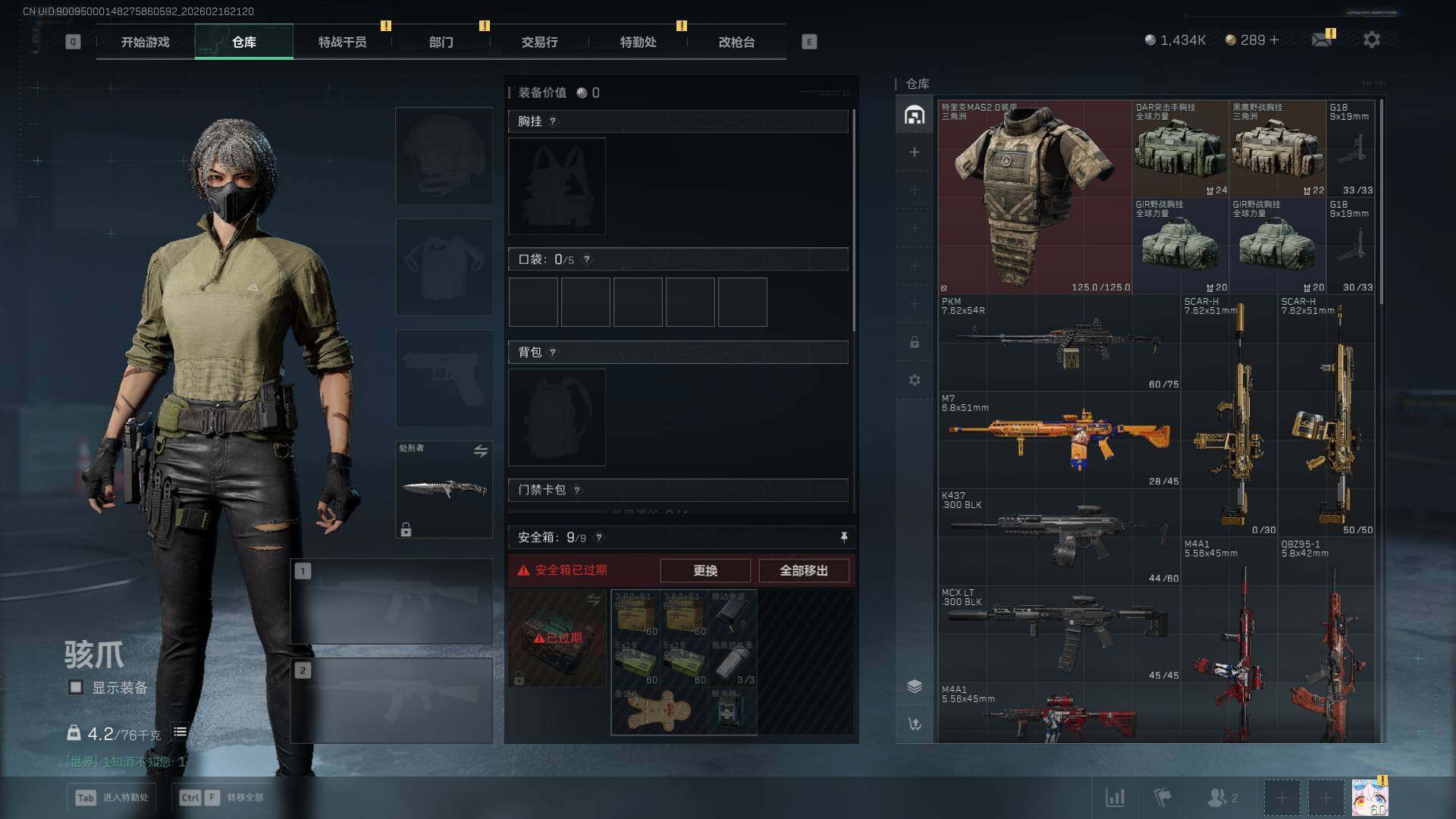 SJZEY445512三角洲行动账号详情图10