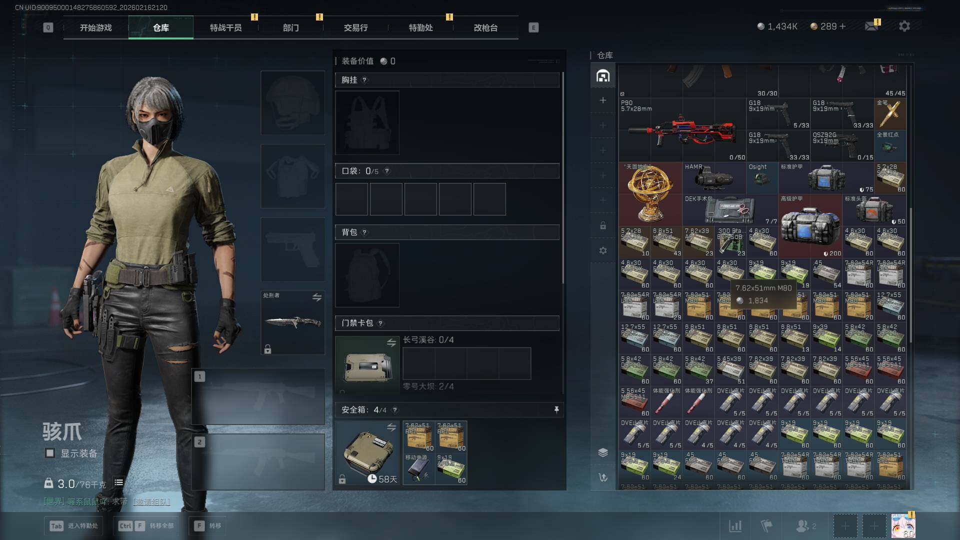 SJZEY445512三角洲行动账号详情图11