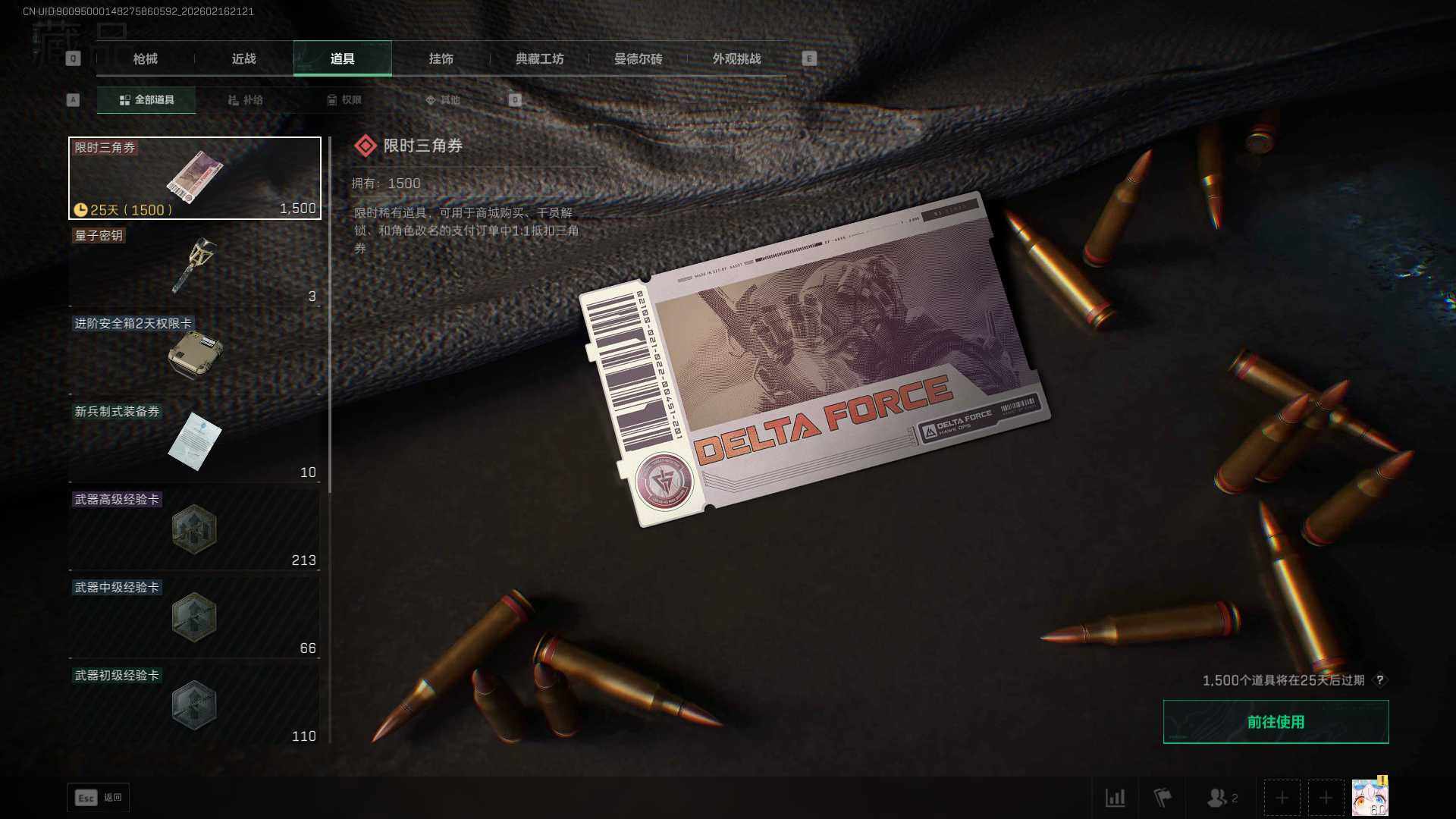 SJZEY445512三角洲行动账号详情图14