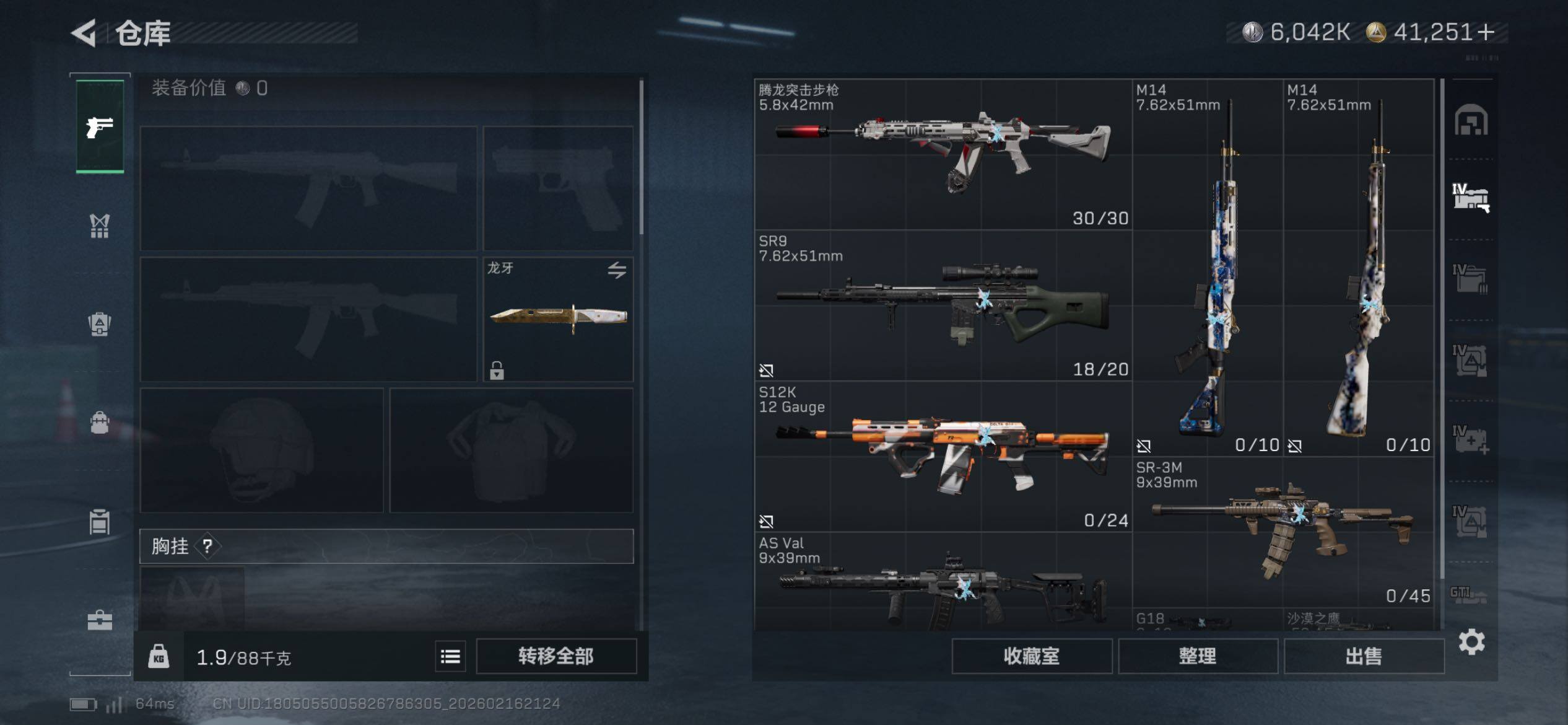 SJZCMW445484三角洲行动账号详情图25