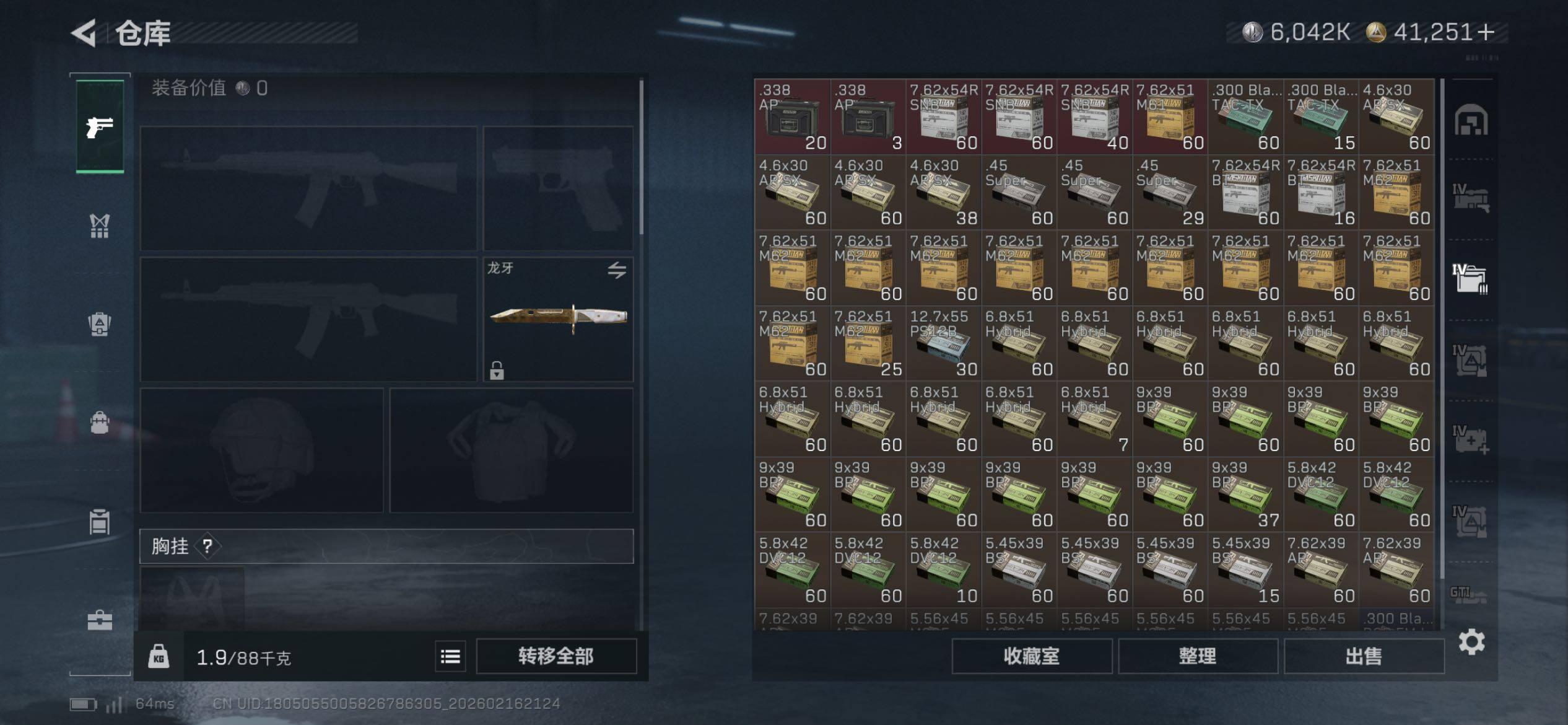 SJZCMW445484三角洲行动账号详情图26