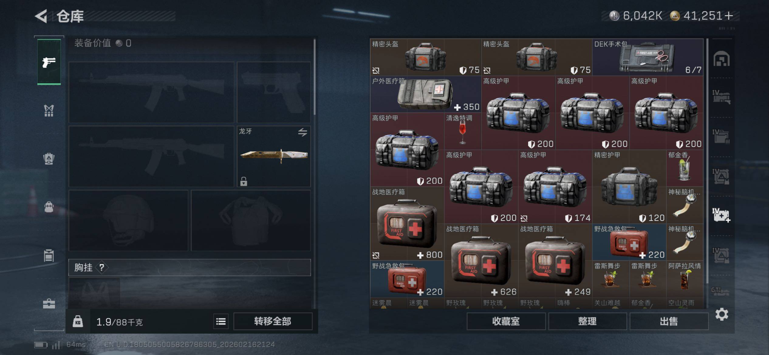 SJZCMW445484三角洲行动账号详情图28