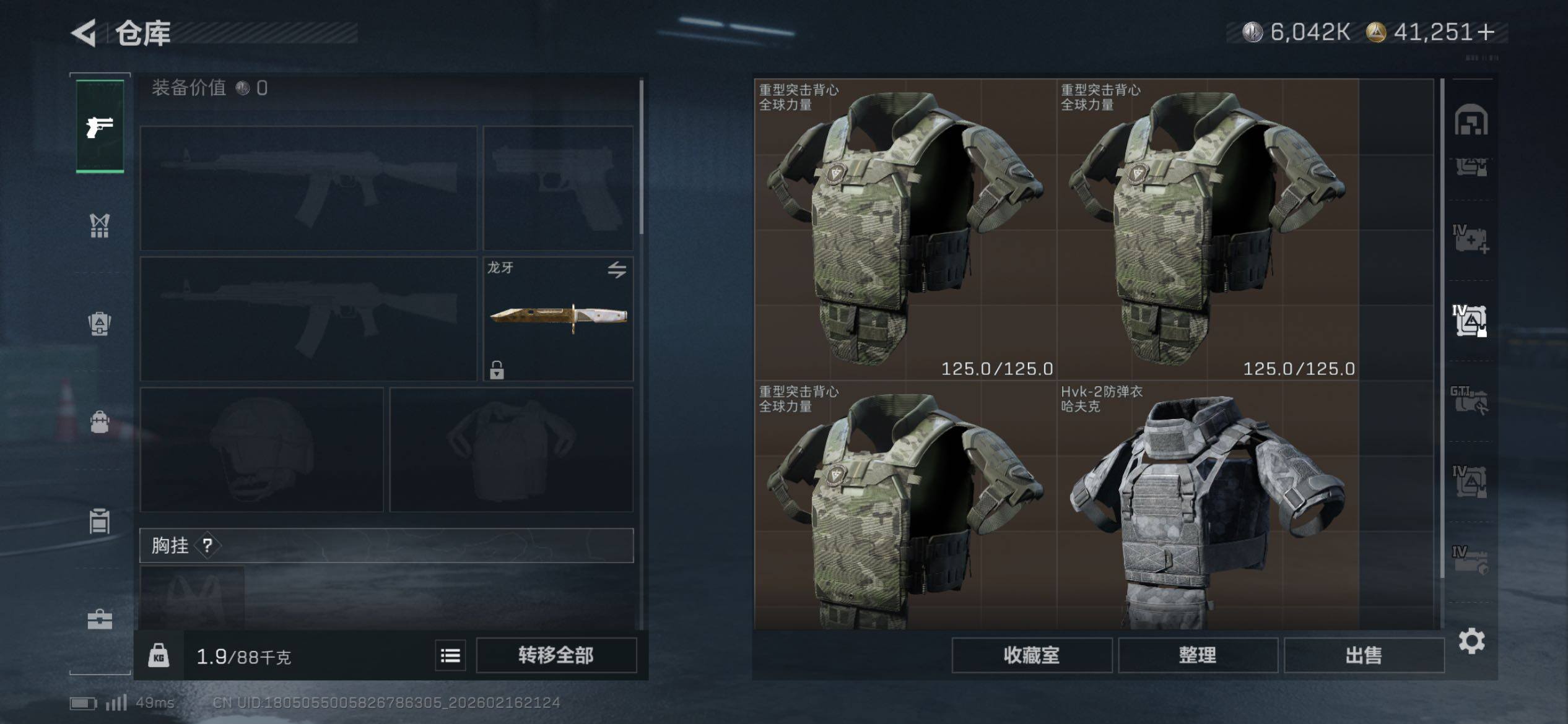 SJZCMW445484三角洲行动账号详情图29