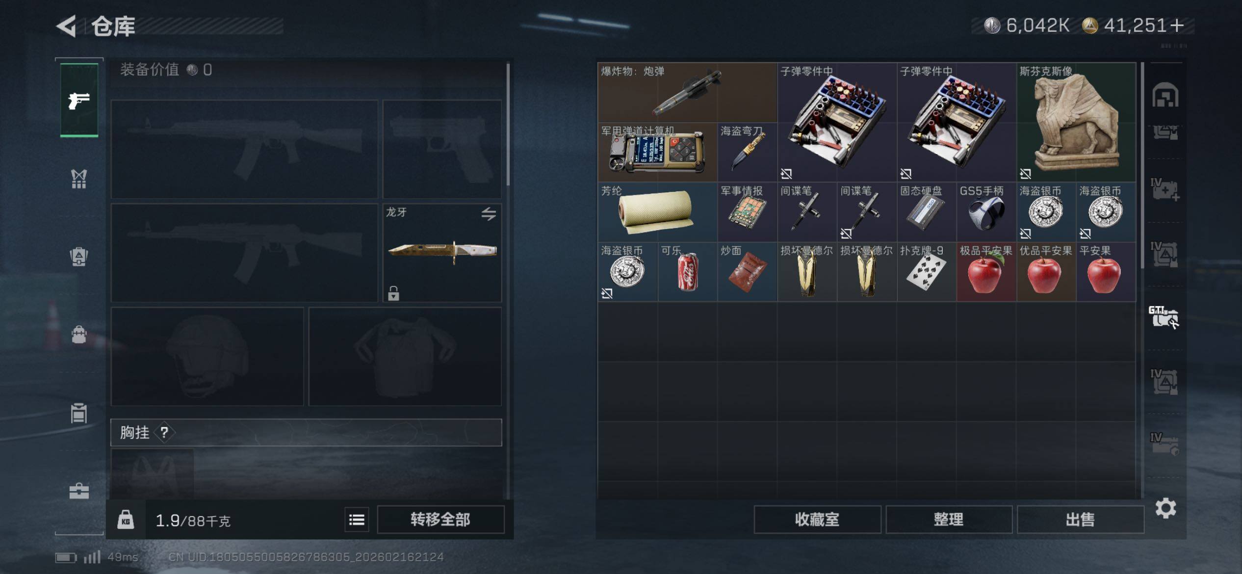 SJZCMW445484三角洲行动账号详情图30