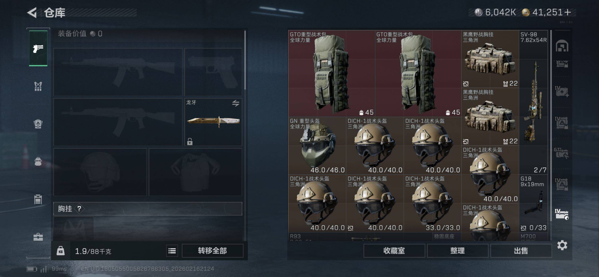 SJZCMW445484三角洲行动账号详情图32