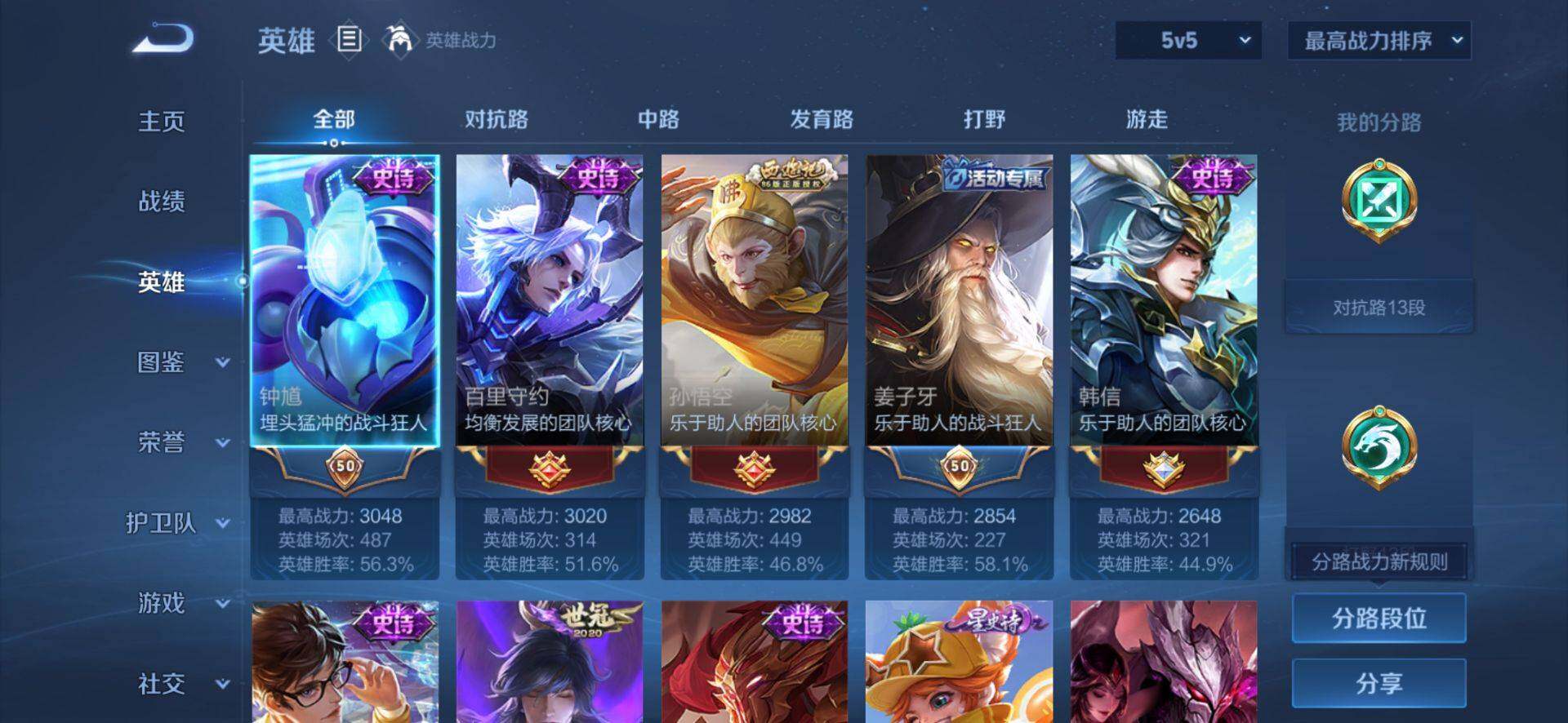 WZCMW4192940王者荣耀账号详情图3 WZCMW4192940王者荣耀账号详情图3