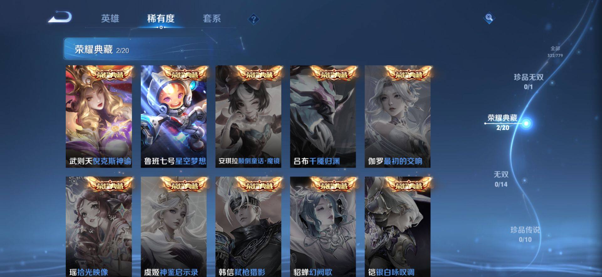 WZCMW4192940王者荣耀账号详情图5 WZCMW4192940王者荣耀账号详情图5