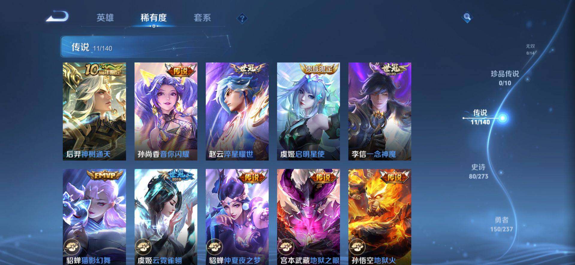 WZCMW4192940王者荣耀账号详情图6 WZCMW4192940王者荣耀账号详情图6