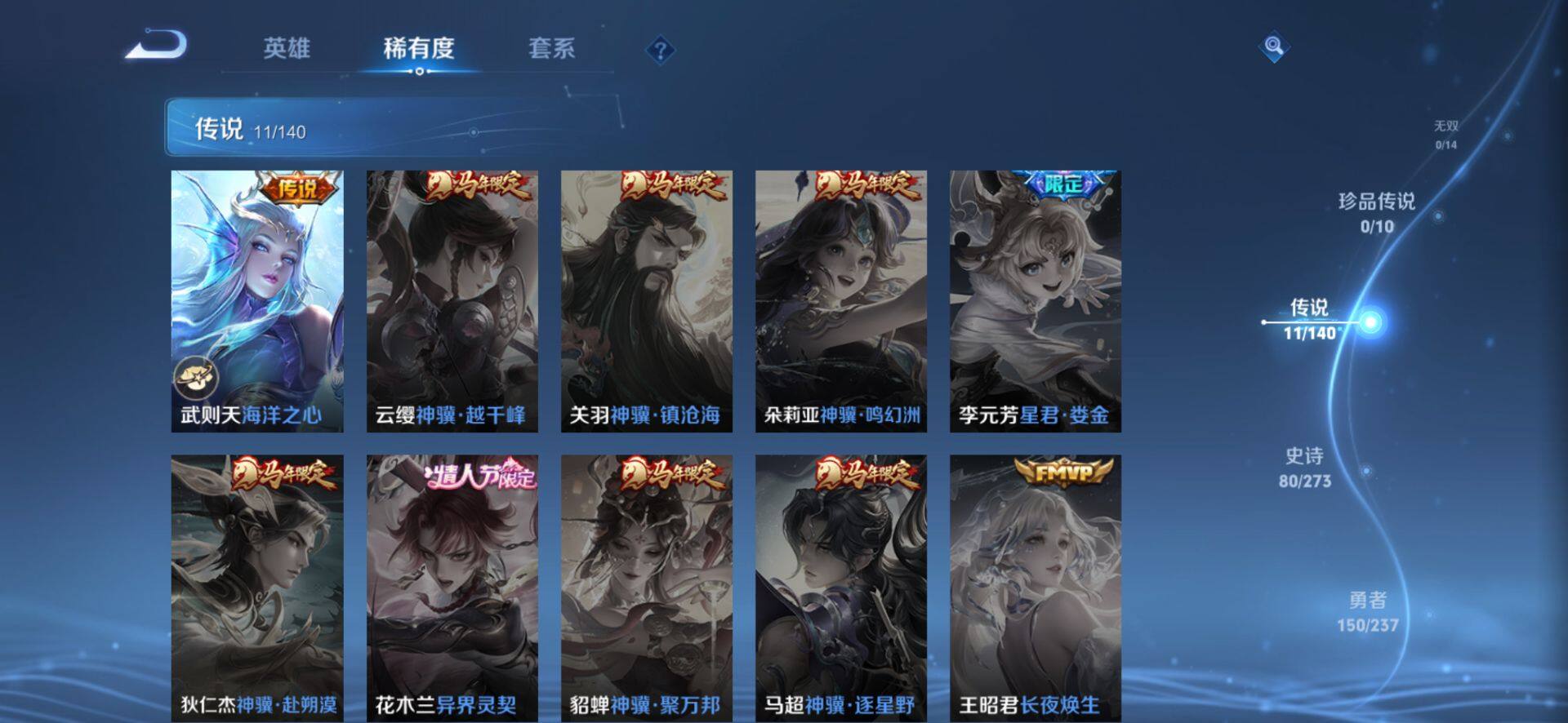 WZCMW4192940王者荣耀账号详情图7 WZCMW4192940王者荣耀账号详情图7