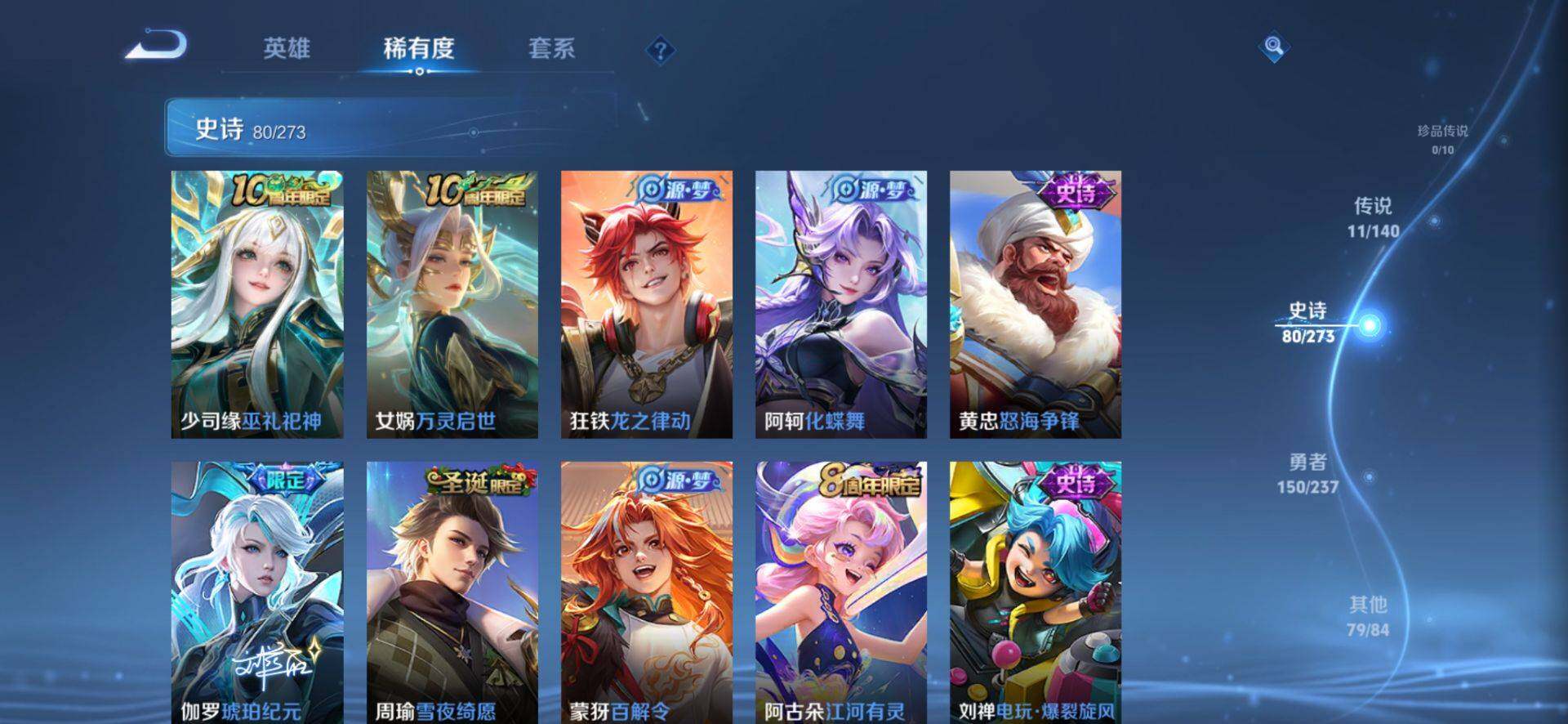 WZCMW4192940王者荣耀账号详情图8 WZCMW4192940王者荣耀账号详情图8