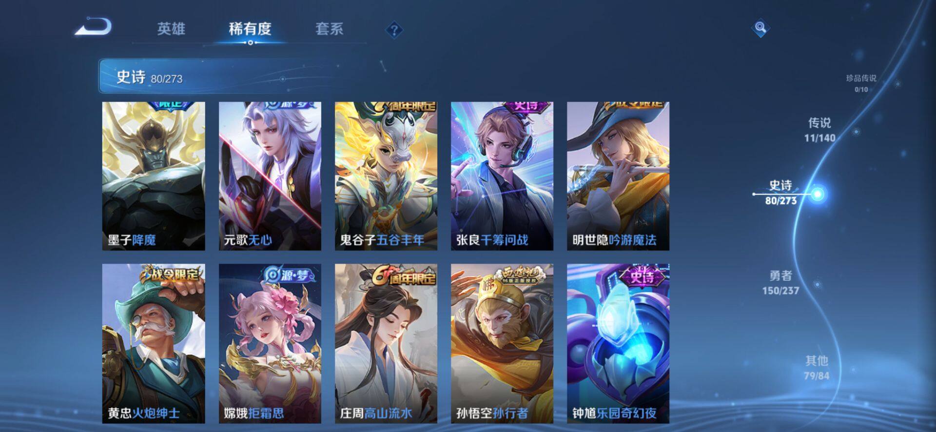 WZCMW4192940王者荣耀账号详情图9 WZCMW4192940王者荣耀账号详情图9