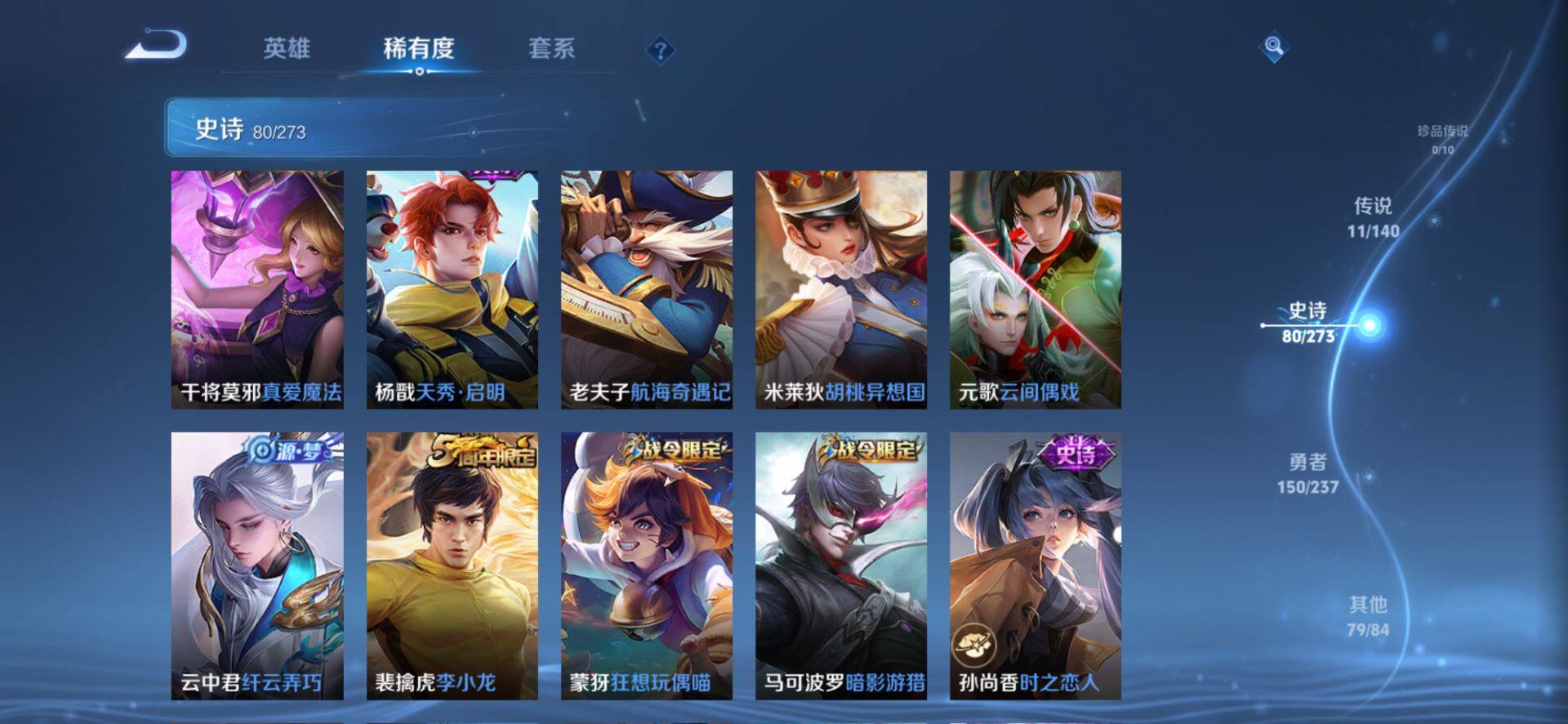 WZCMW4192940王者荣耀账号详情图10 WZCMW4192940王者荣耀账号详情图10