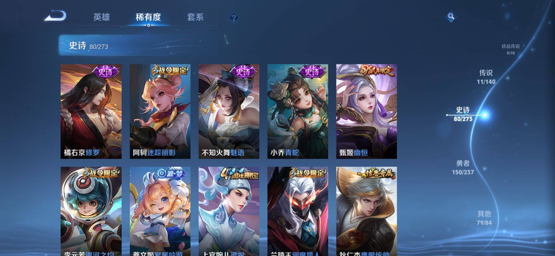 WZCMW4192940王者荣耀账号详情图11 WZCMW4192940王者荣耀账号详情图11