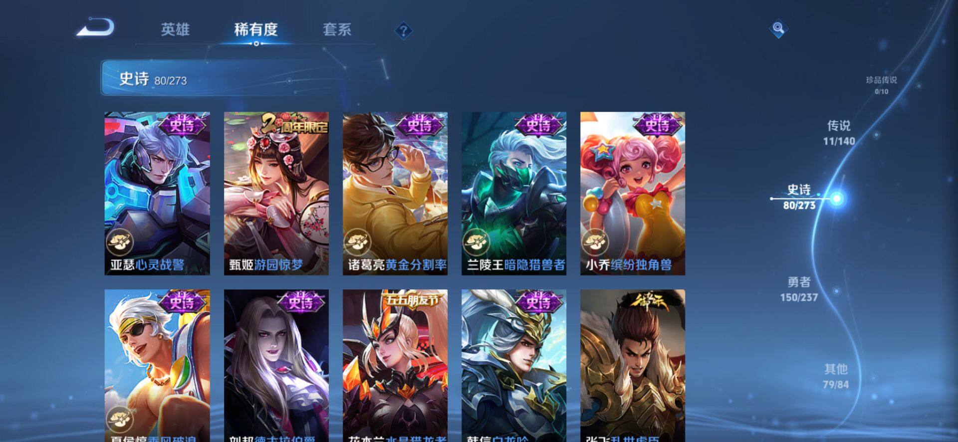 WZCMW4192940王者荣耀账号详情图13 WZCMW4192940王者荣耀账号详情图13