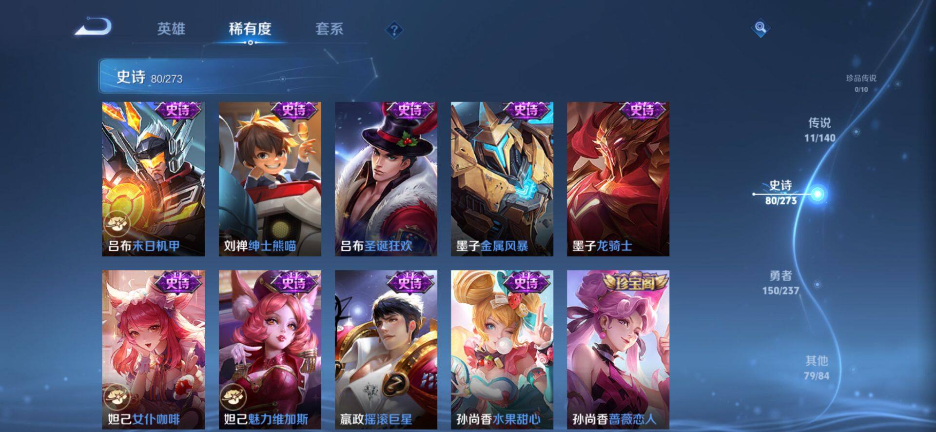 WZCMW4192940王者荣耀账号详情图14 WZCMW4192940王者荣耀账号详情图14