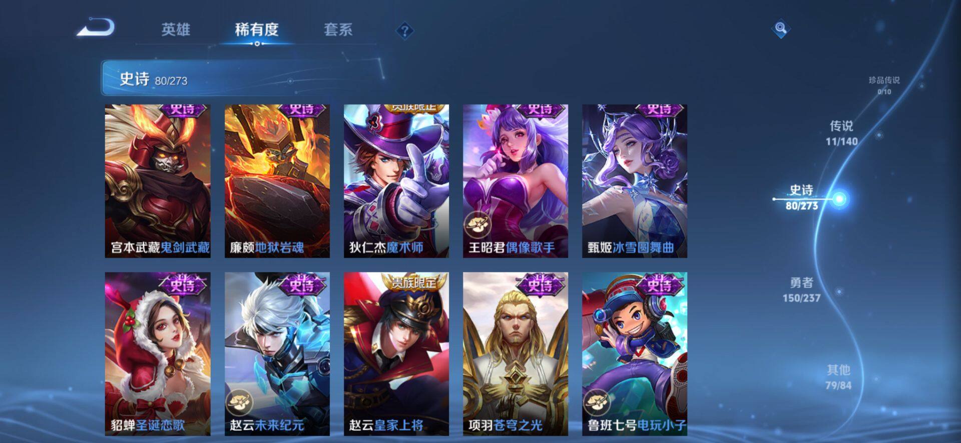 WZCMW4192940王者荣耀账号详情图15 WZCMW4192940王者荣耀账号详情图15