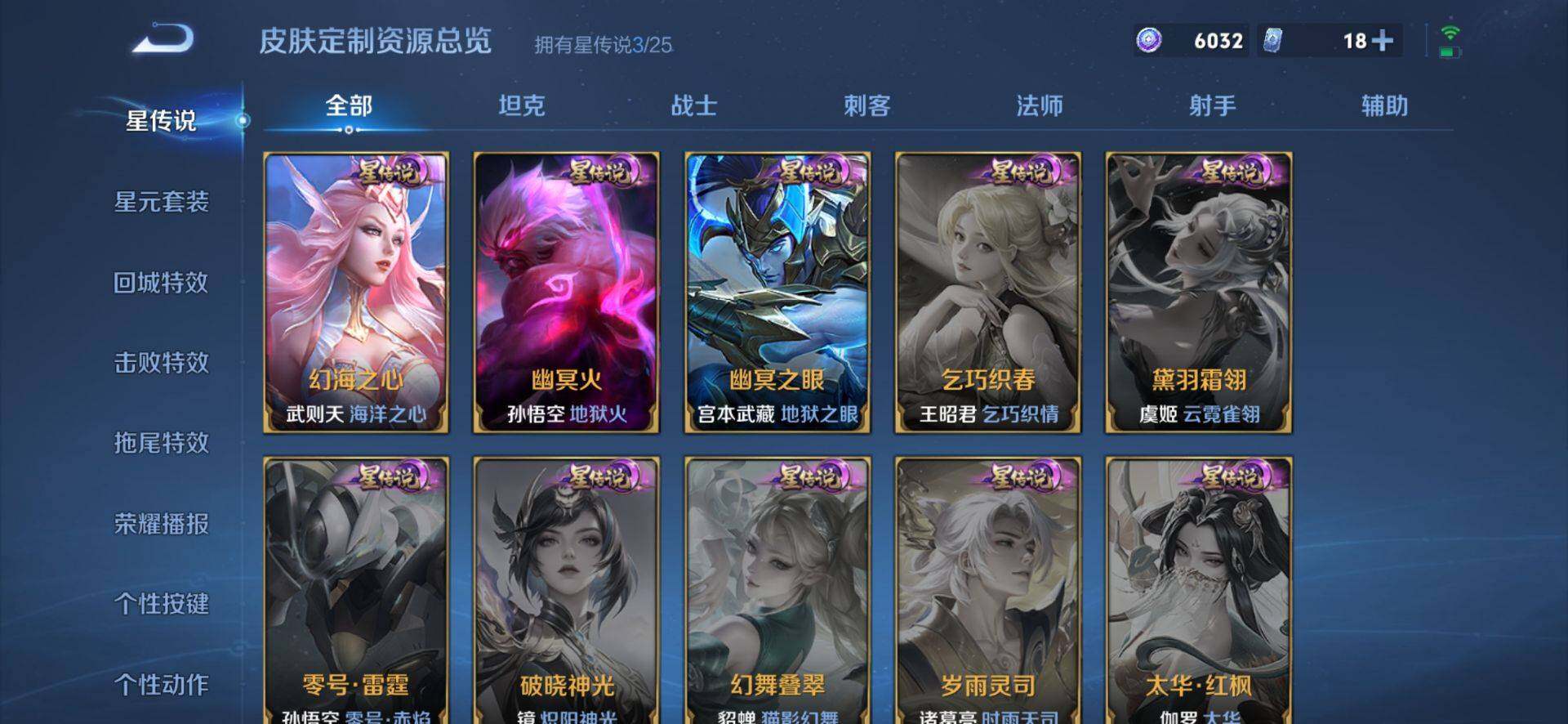 WZCMW4192940王者荣耀账号详情图17 WZCMW4192940王者荣耀账号详情图17