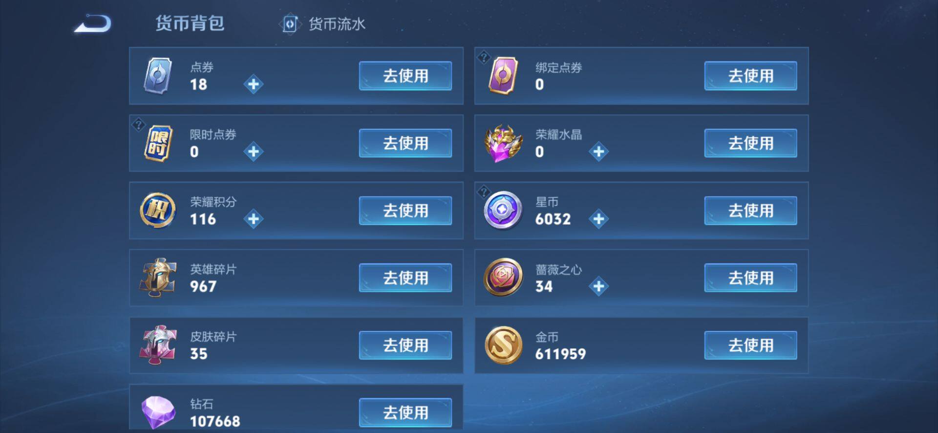 WZCMW4192940王者荣耀账号详情图18 WZCMW4192940王者荣耀账号详情图18