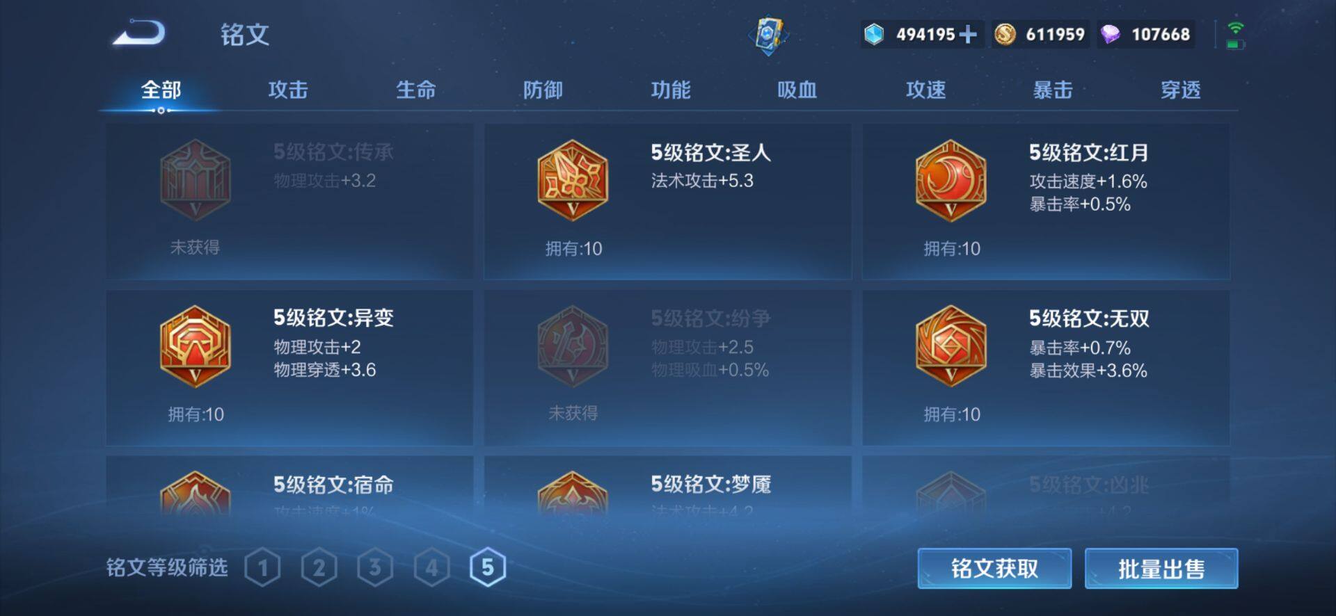 WZCMW4192940王者荣耀账号详情图19 WZCMW4192940王者荣耀账号详情图19