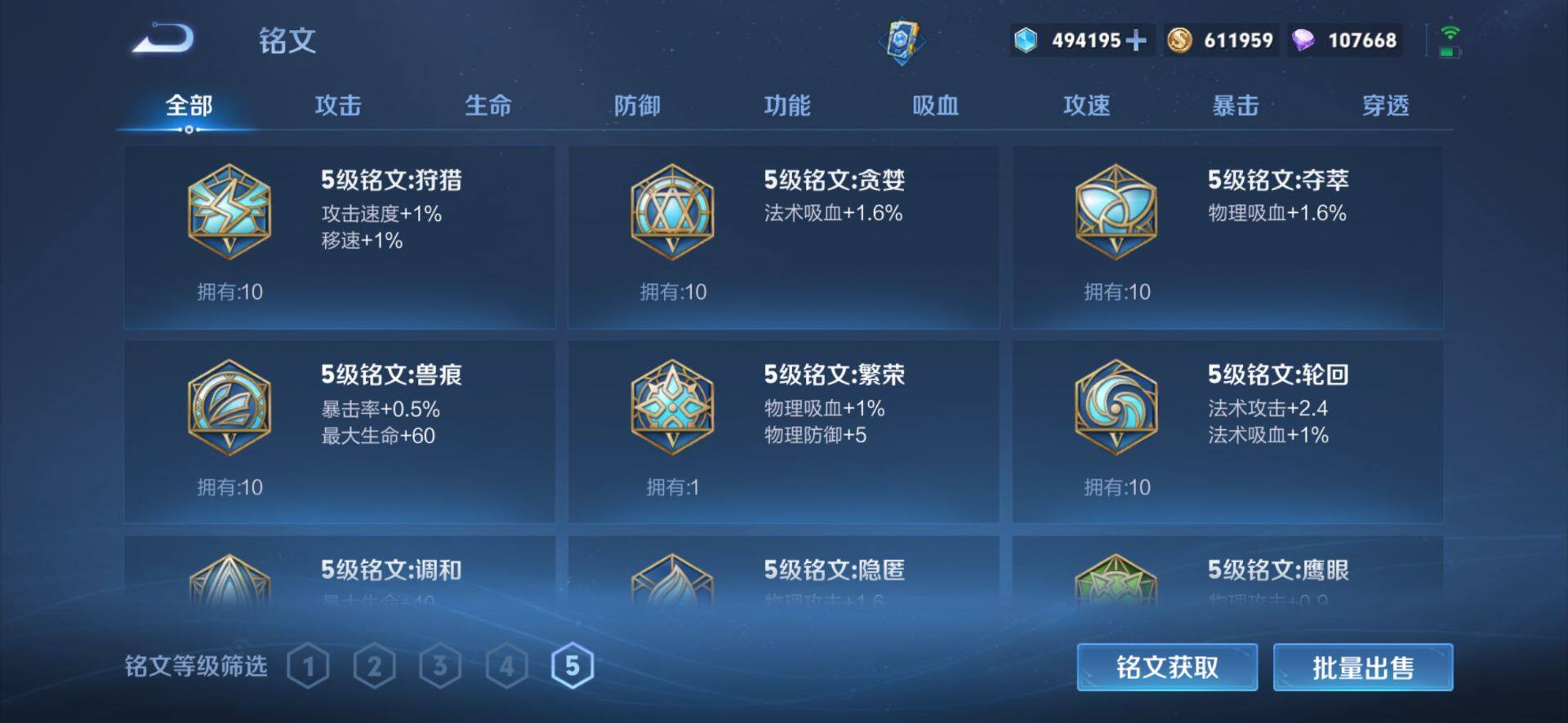 WZCMW4192940王者荣耀账号详情图20 WZCMW4192940王者荣耀账号详情图20