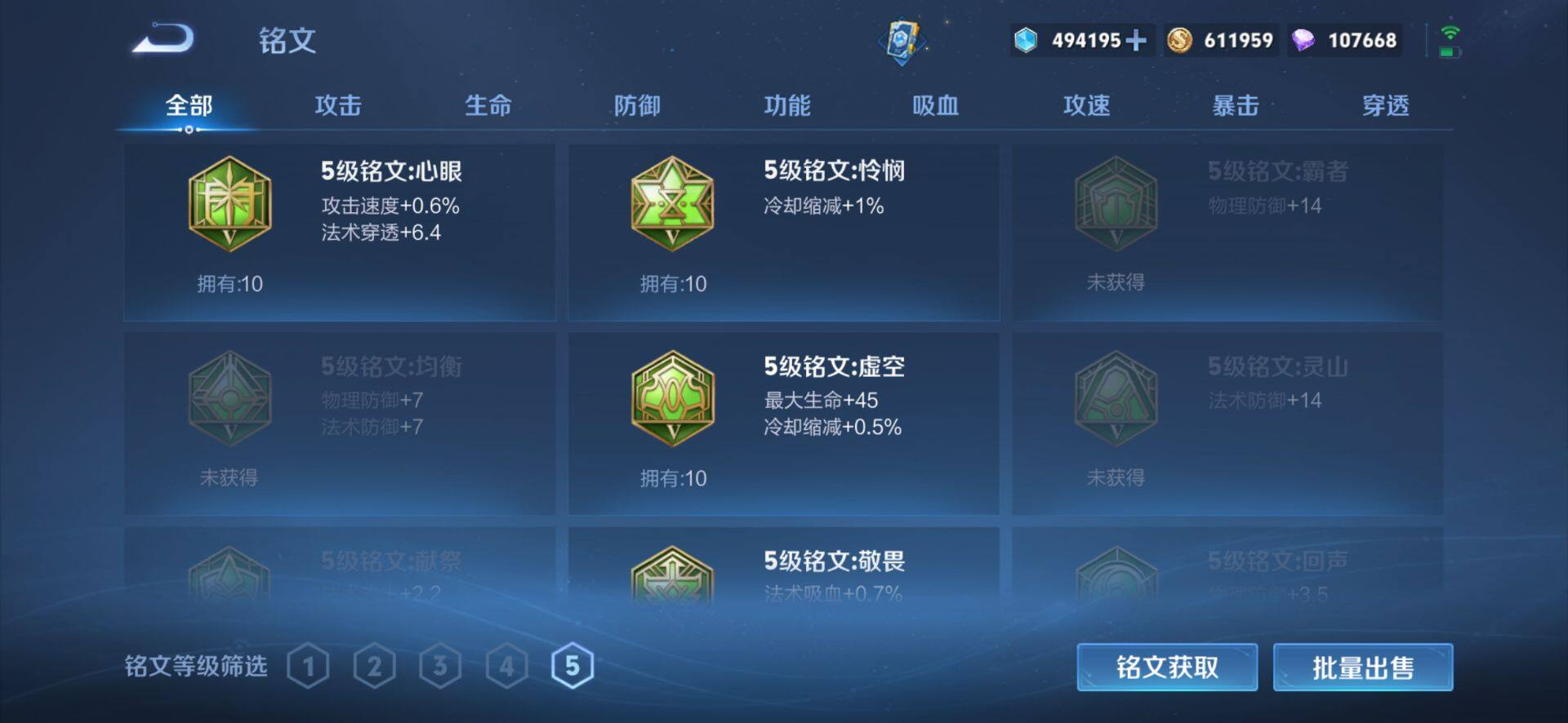 WZCMW4192940王者荣耀账号详情图21 WZCMW4192940王者荣耀账号详情图21