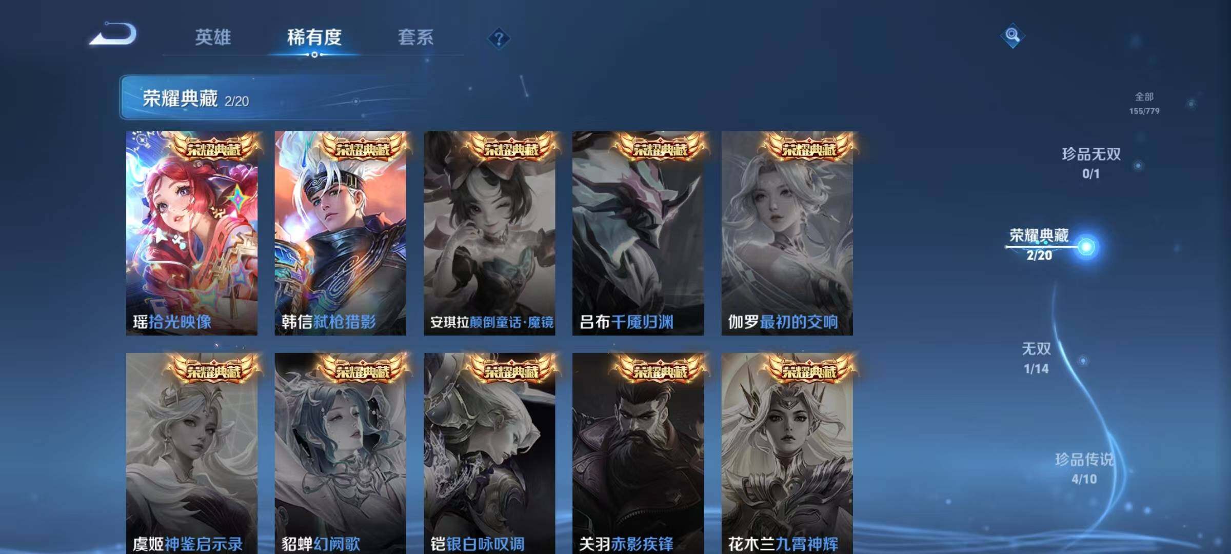 WZJZ4168420王者荣耀账号详情图9