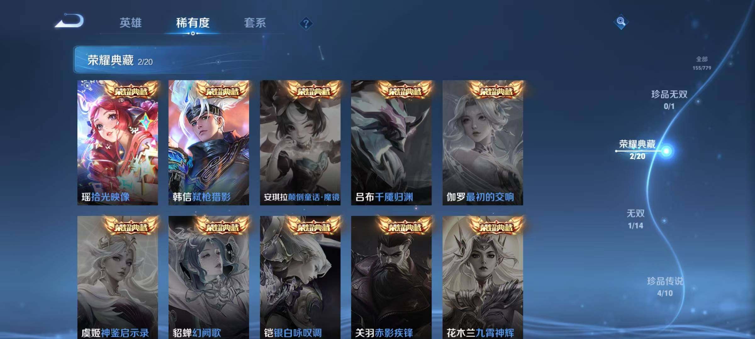 WZJZ4168420王者荣耀账号详情图10