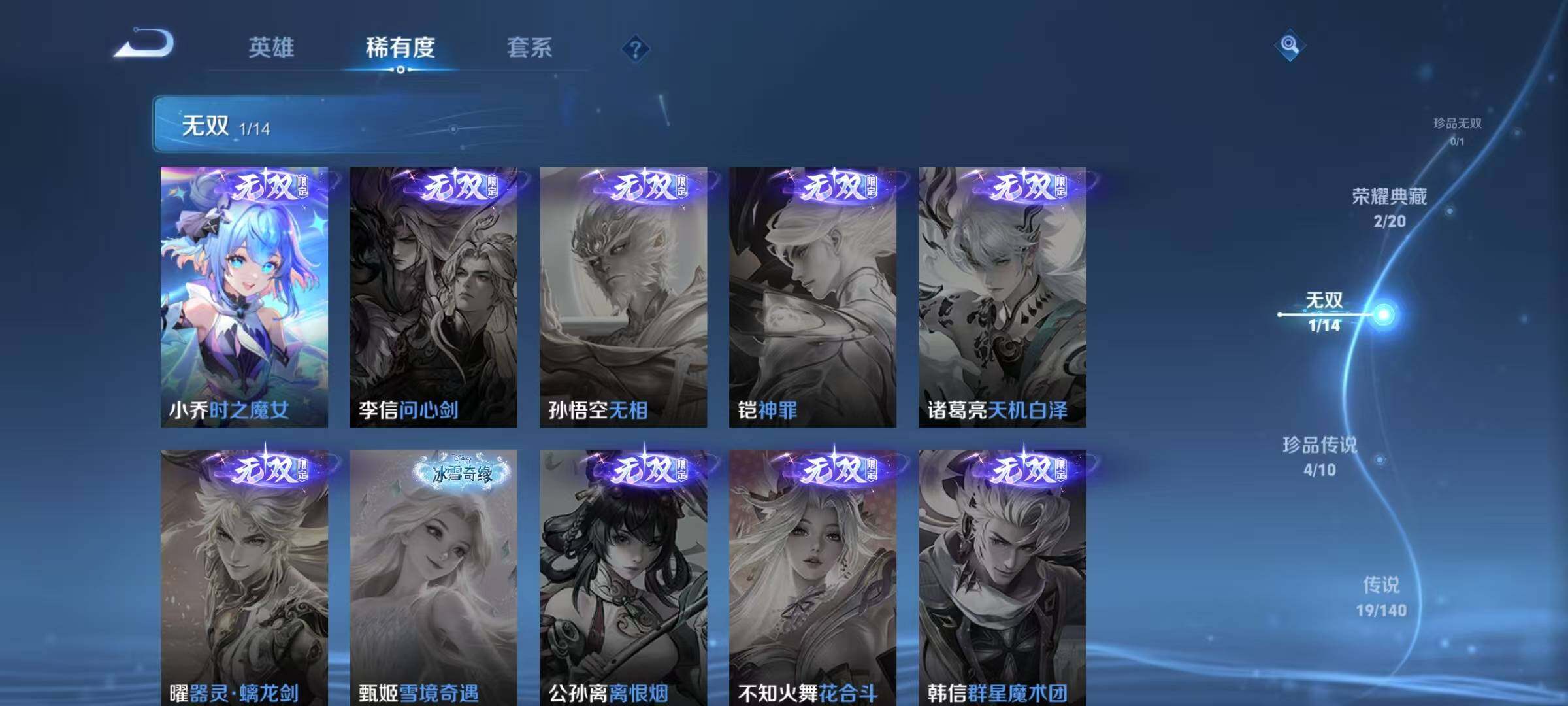 WZJZ4168420王者荣耀账号详情图11