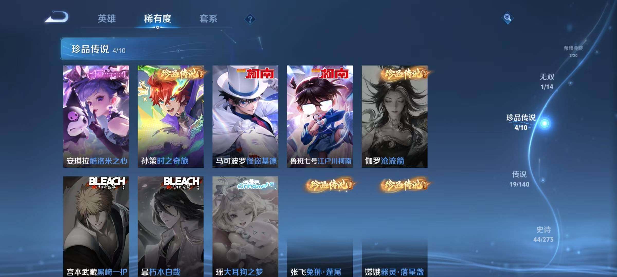 WZJZ4168420王者荣耀账号详情图12